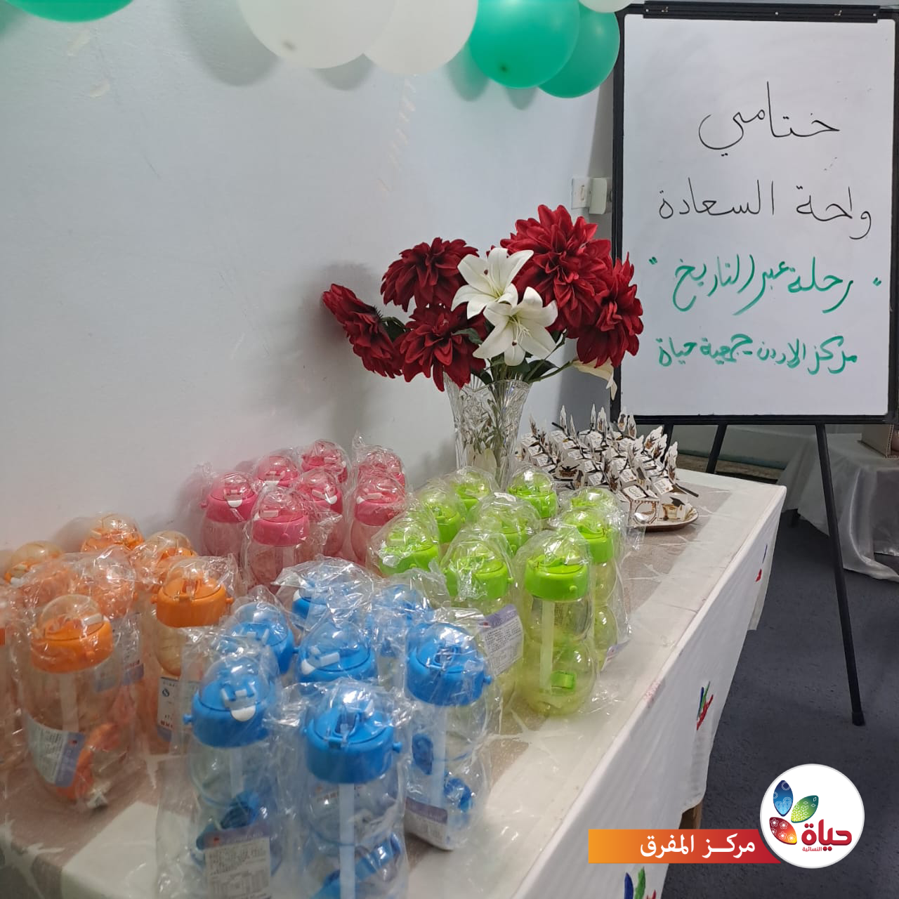 ختامي النادي الصيفي في مركز الأردن