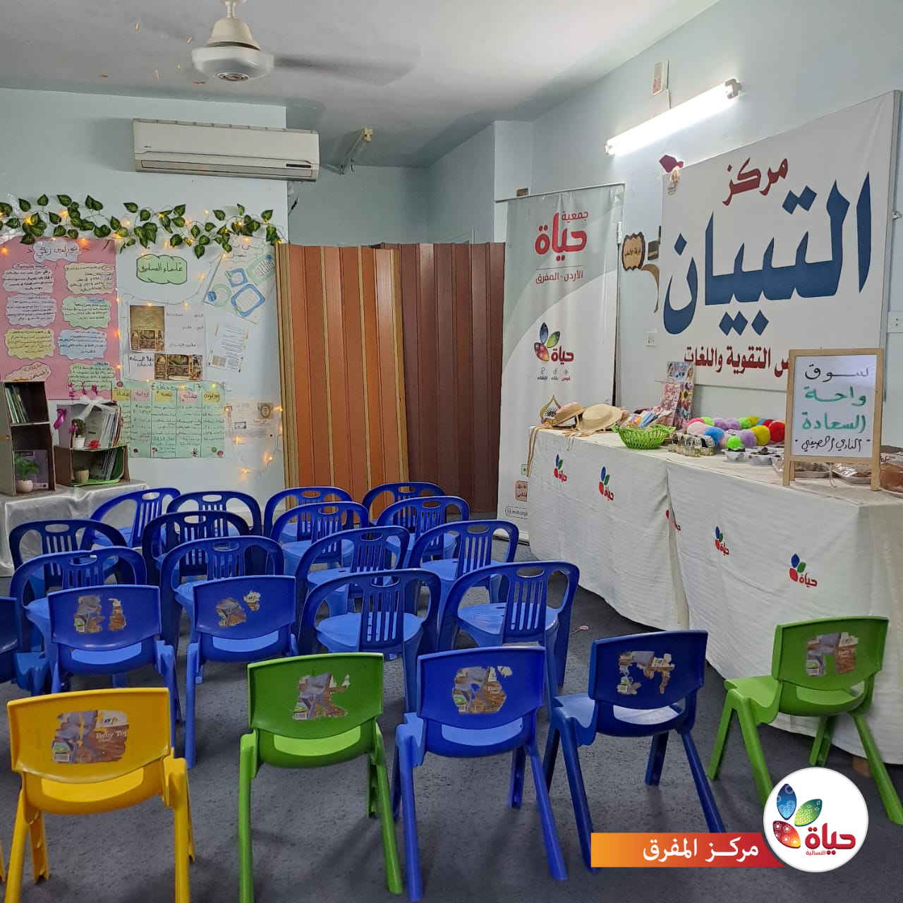 ختامي النادي الصيفي في مركز الأردن