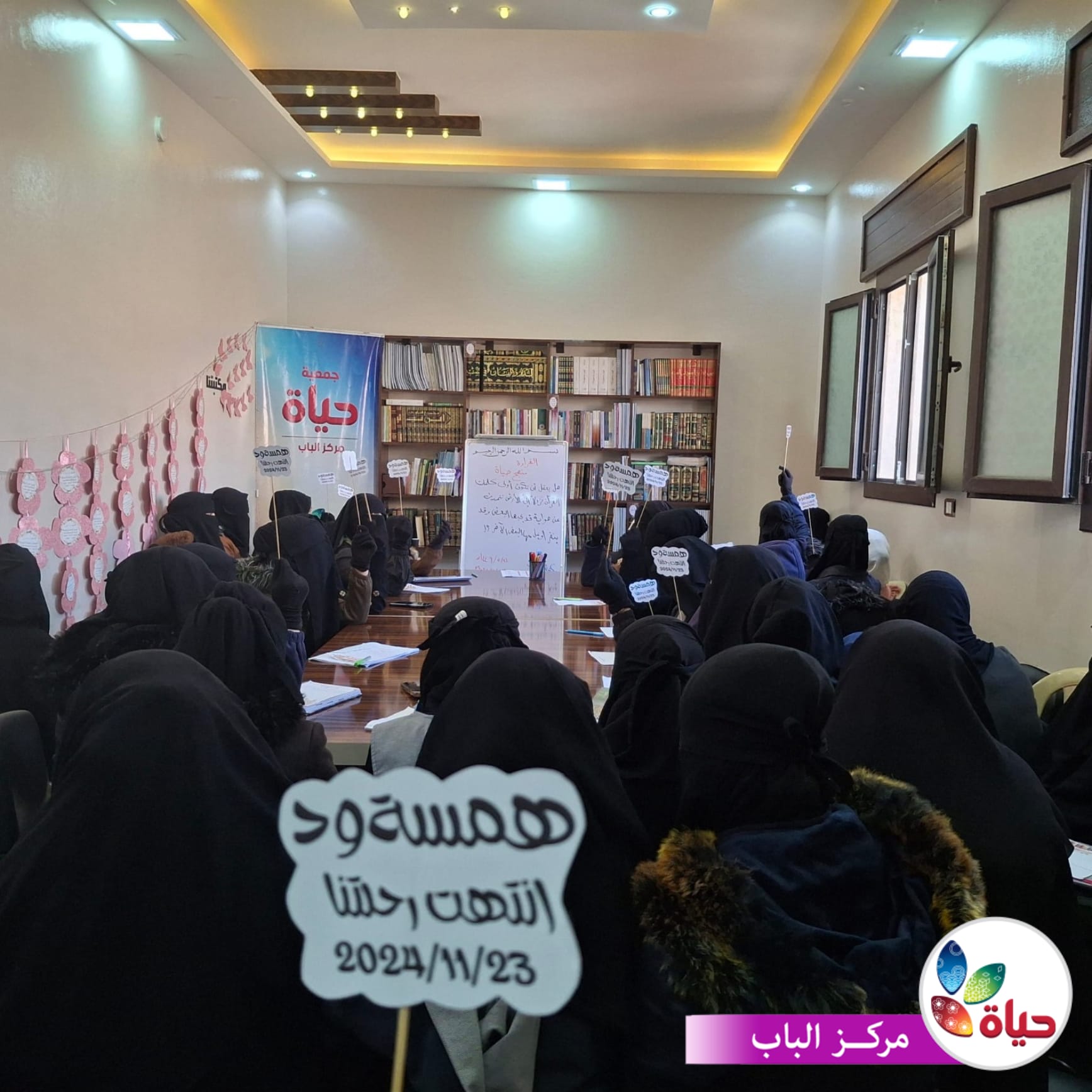 ختام نشاطات المكتبة لعام 2024 في مركز الباب