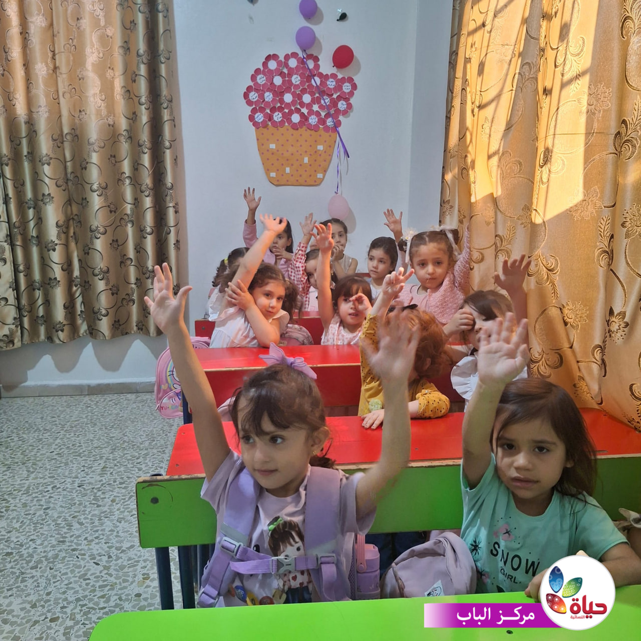 أطفالنا في رياض المعرفة في مدينة الباب