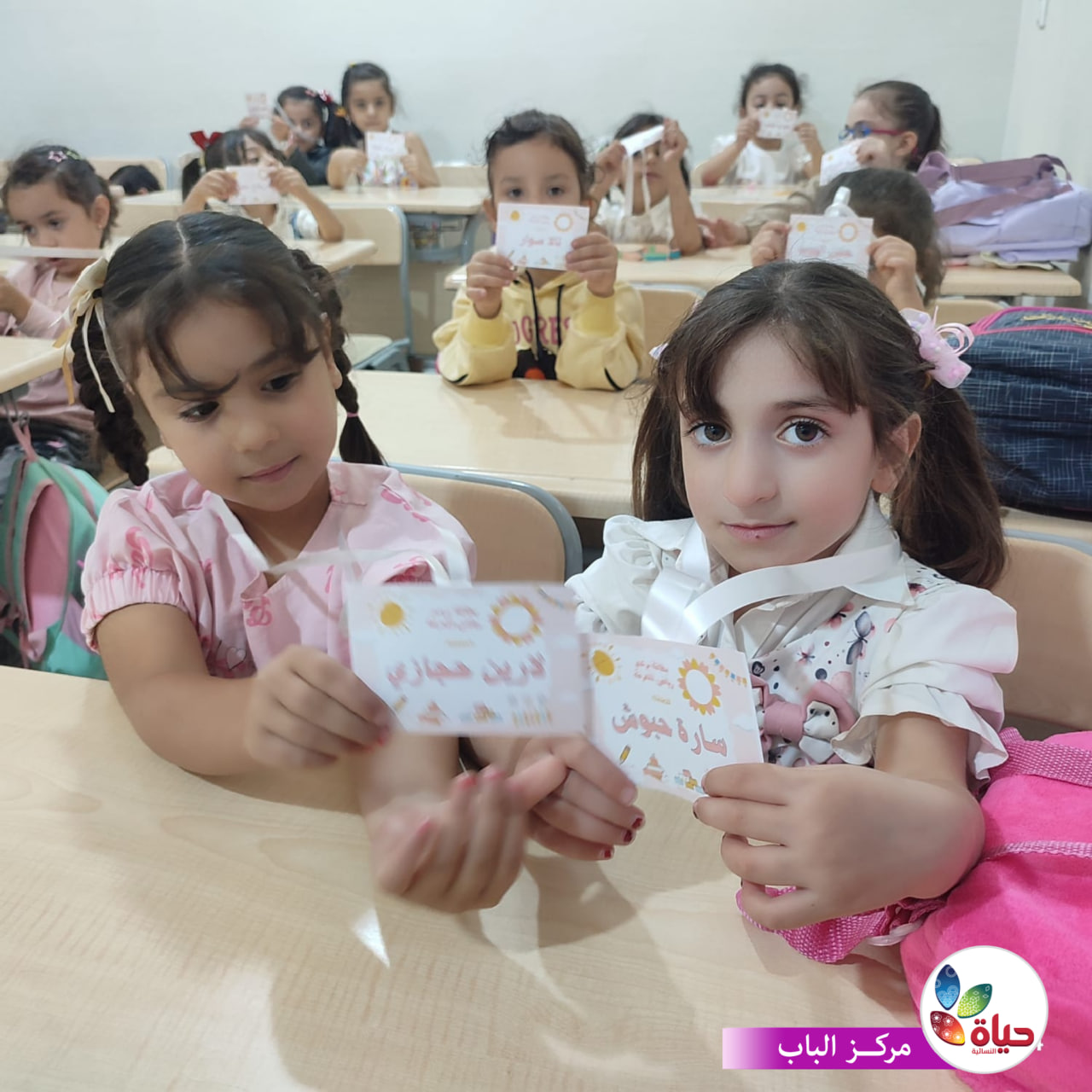 أطفالنا في رياض المعرفة في مدينة الباب