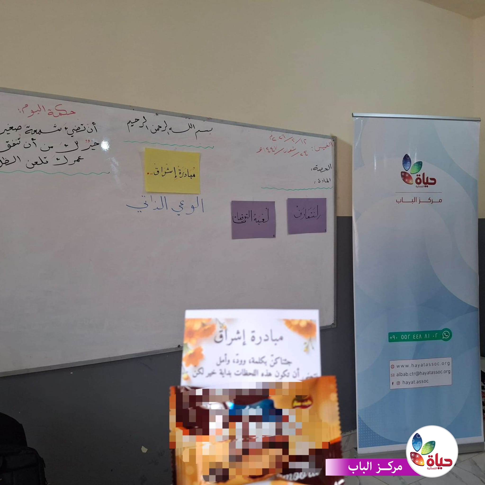 انطلاق مبادرة "إشراق" لفتيات المدارس في سوريا
