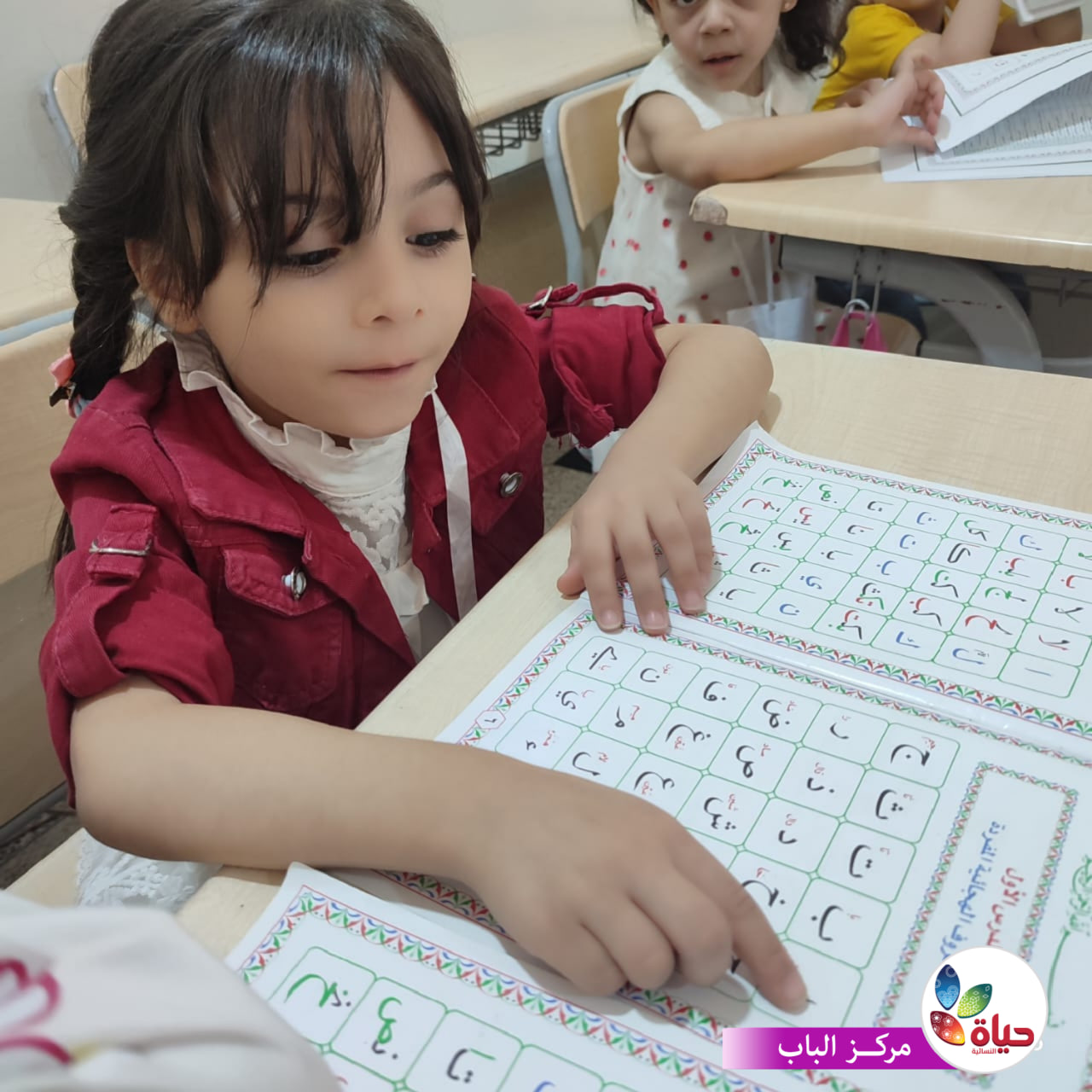 أطفالنا في رياض المعرفة في مدينة الباب