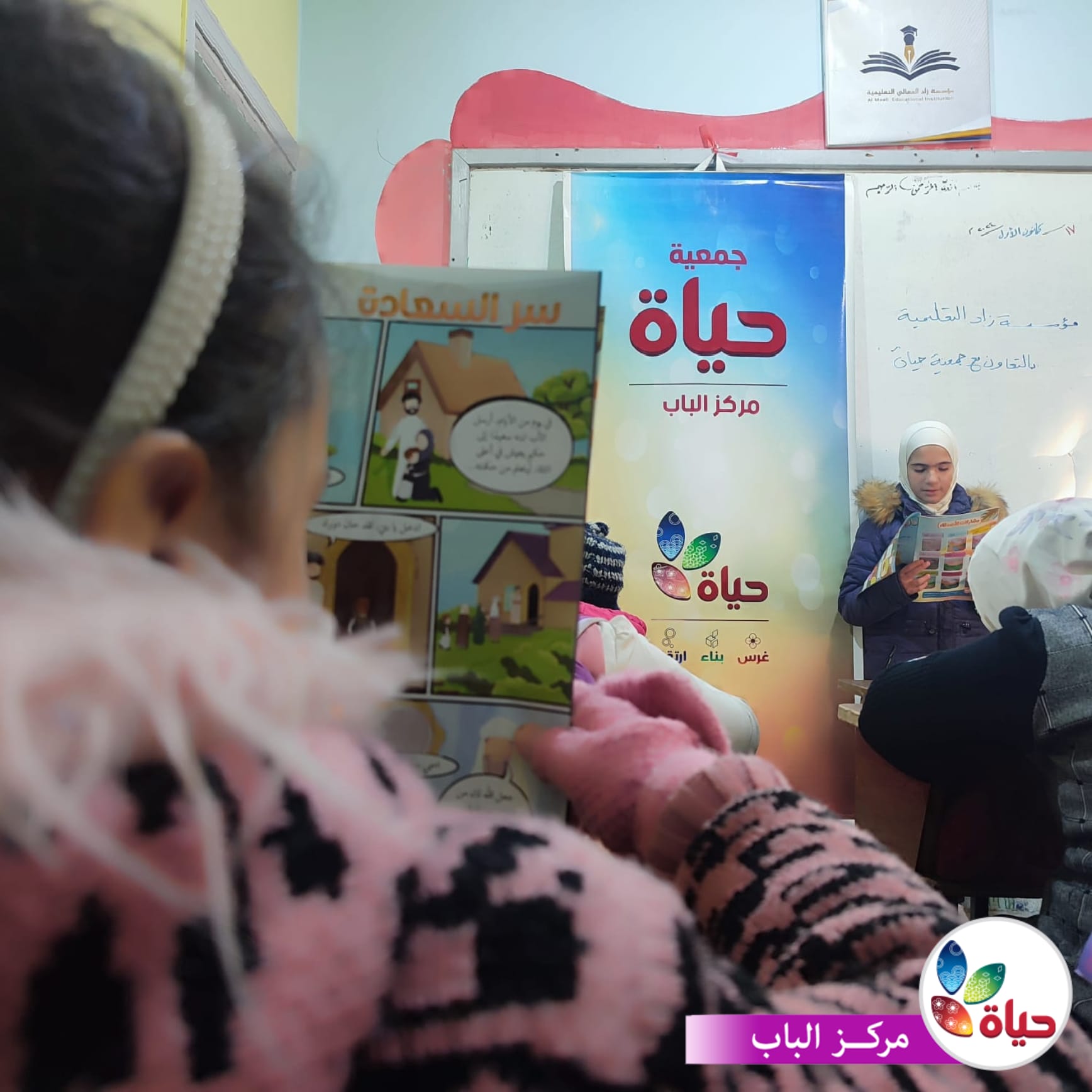 ختام نشاطات المكتبة لعام 2024 في مركز الباب