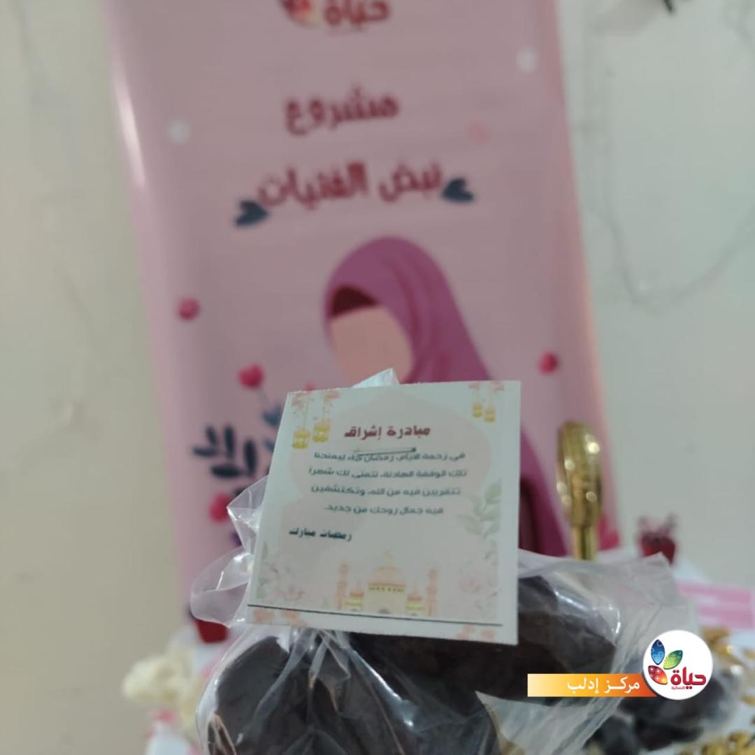 انطلاق مبادرة "إشراق" لفتيات المدارس في سوريا
