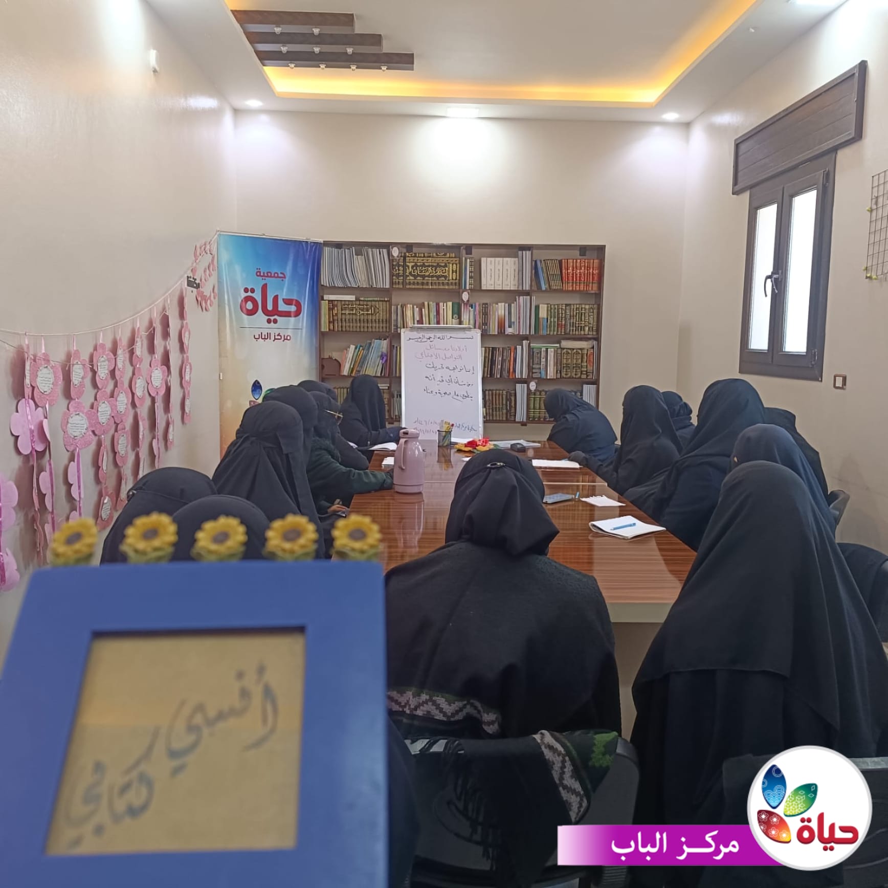 ختام نشاطات المكتبة لعام 2024 في مركز الباب
