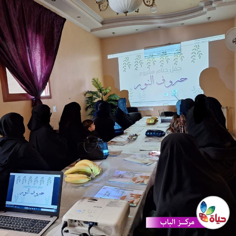 تخريج مستفيدات المستوى المبتدئ لمشروع حروف النور