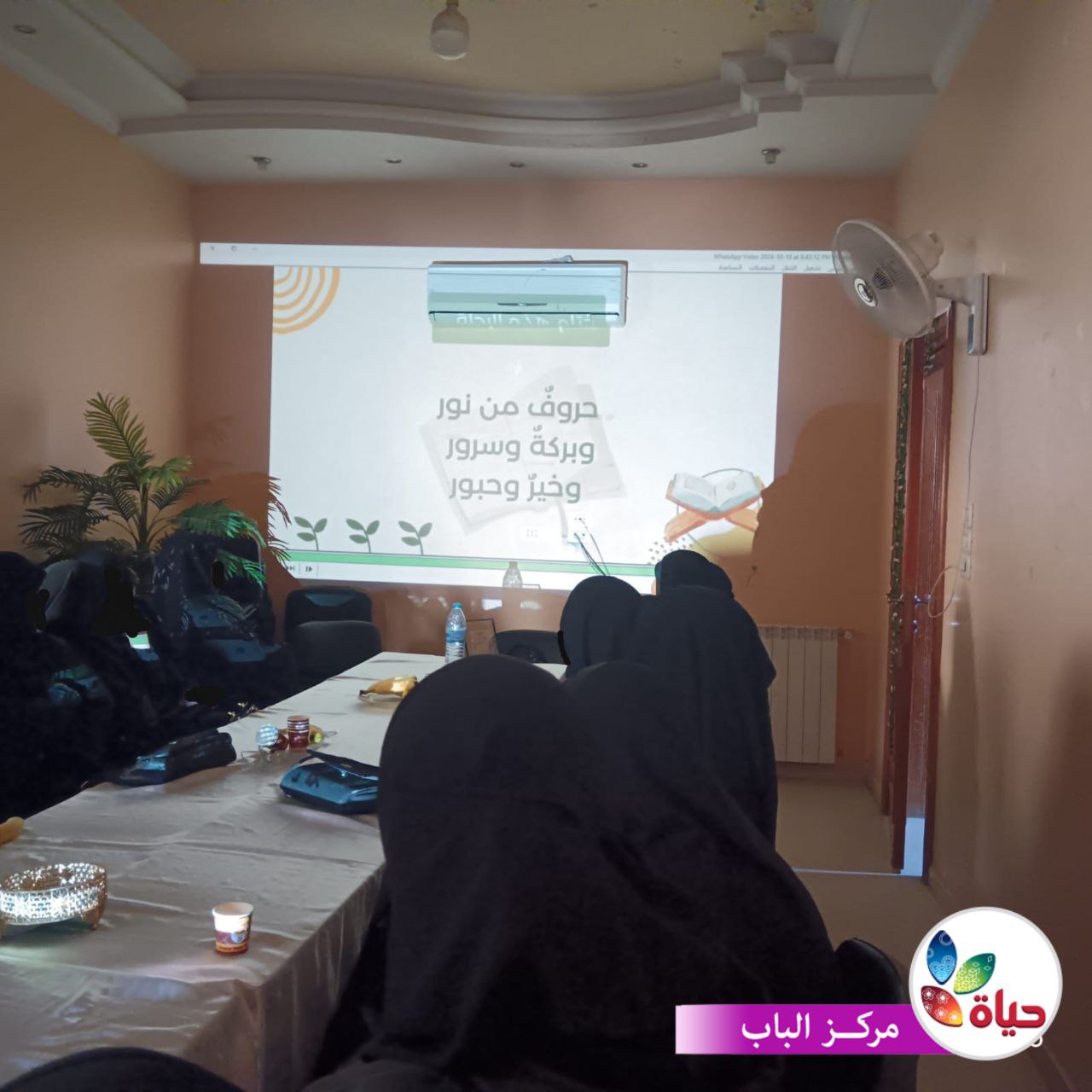 تخريج مستفيدات المستوى المبتدئ لمشروع حروف النور