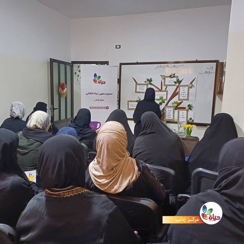 أجواء إيمانية تجمع أخواتنا في مركز إدلب