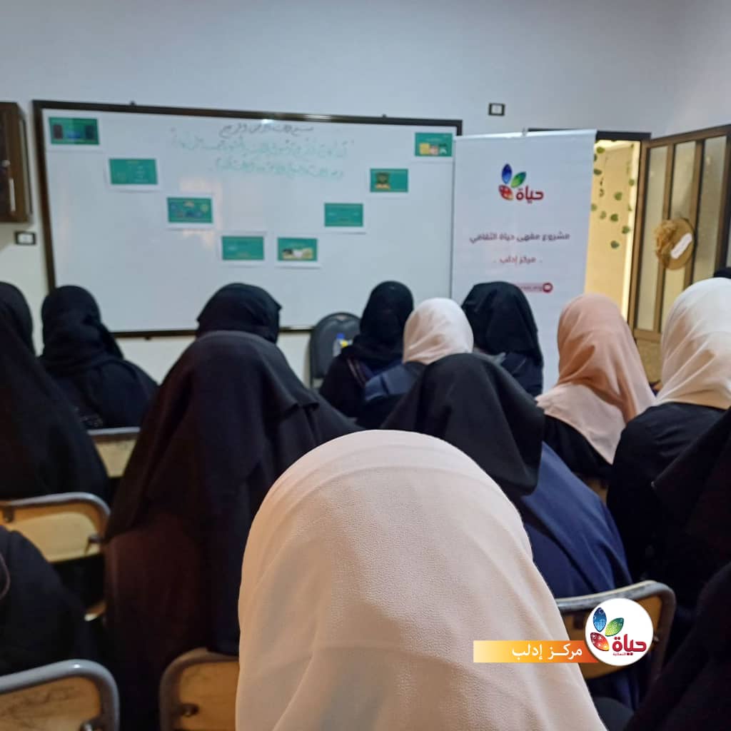 أجواء إيمانية تجمع أخواتنا في مركز إدلب