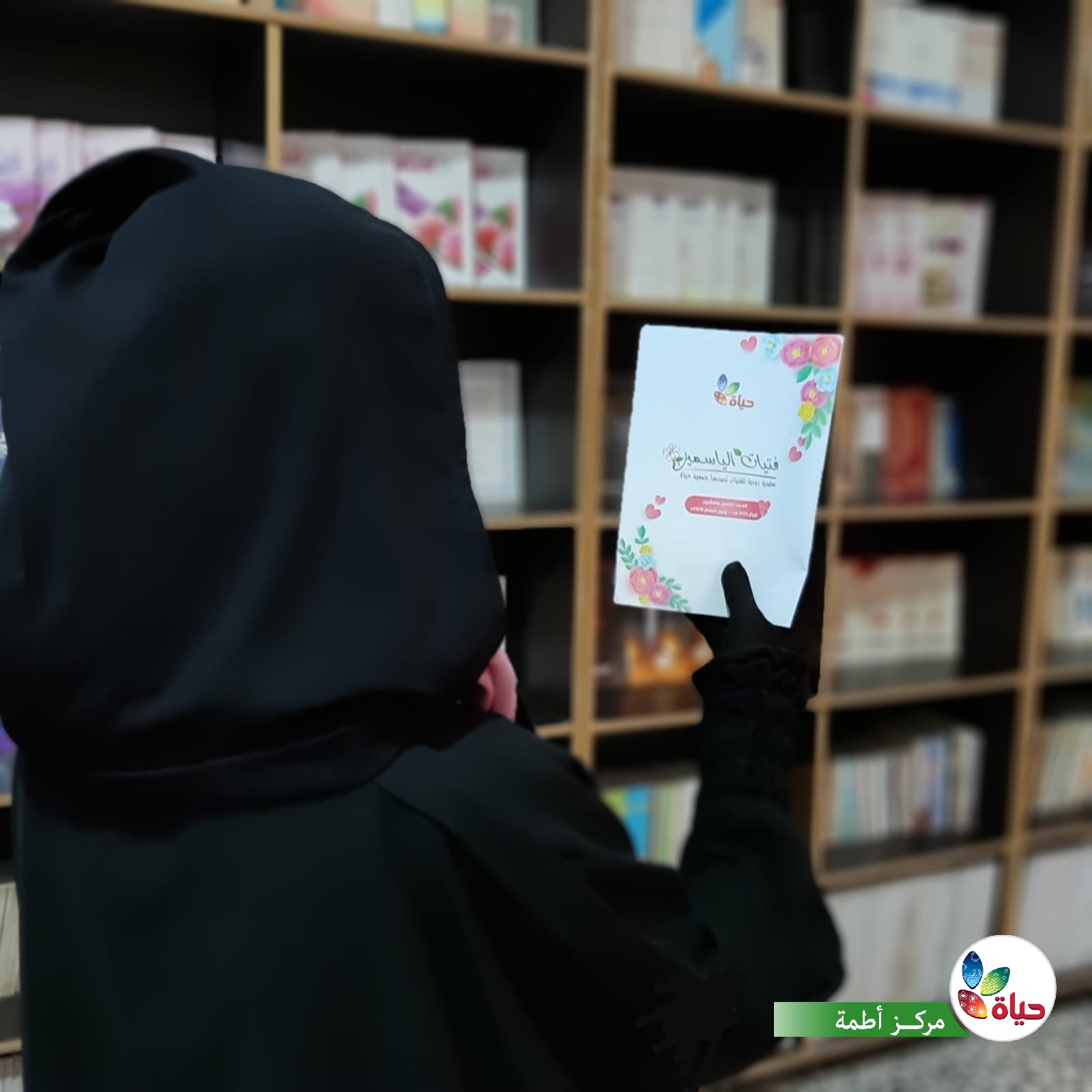 توزيع العدد الجديد من مطوية فتيات الياسمين