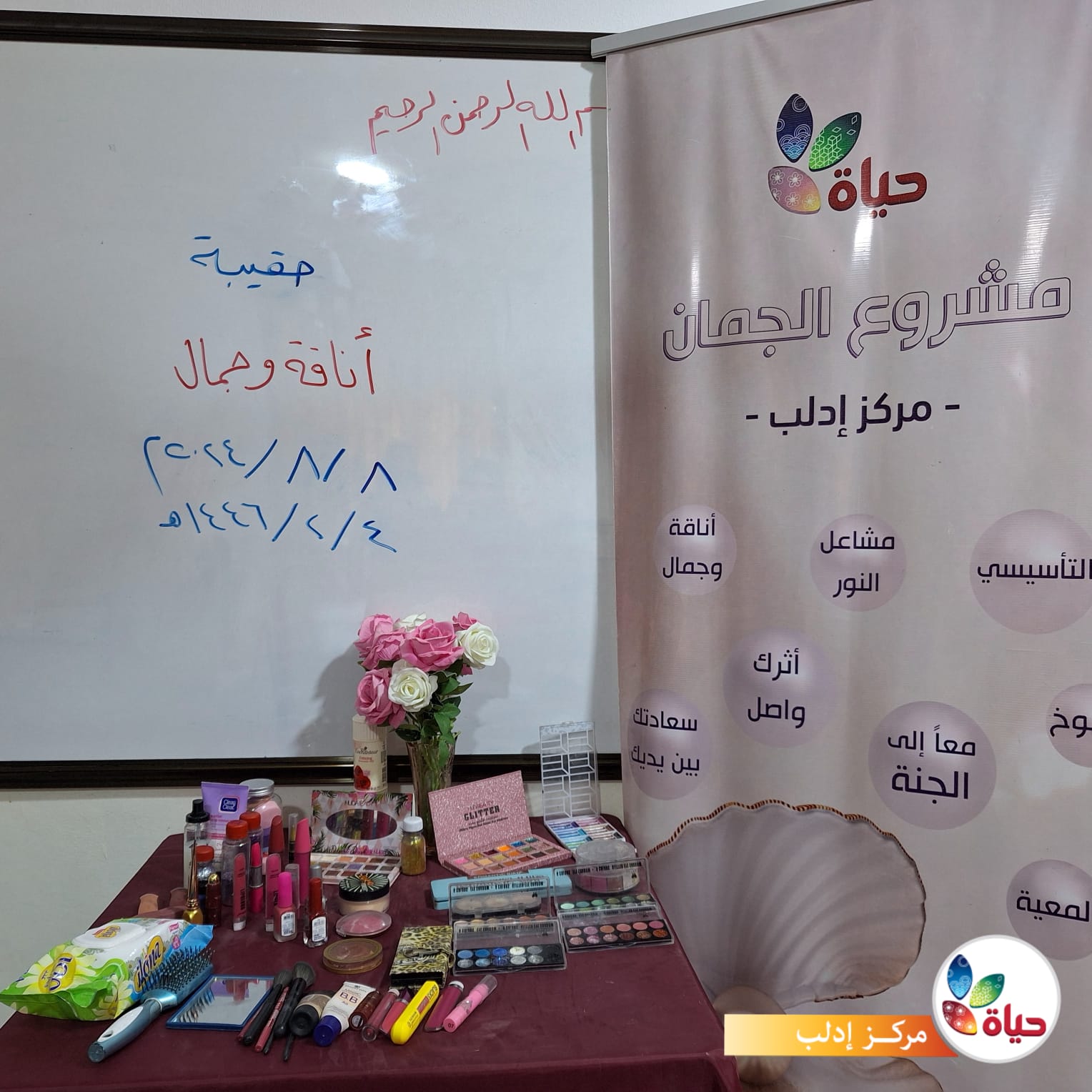 نوازن مع فتياتنا بين أنواع الجمال في مشروع الجمان