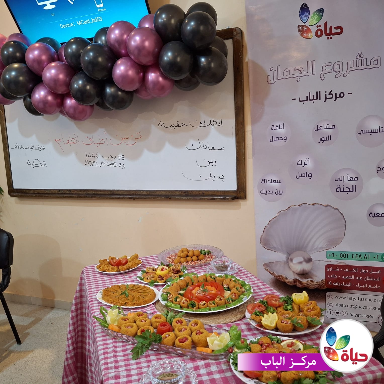 عودة برنامج الجمان لفتياتنا في مختلف المراكز