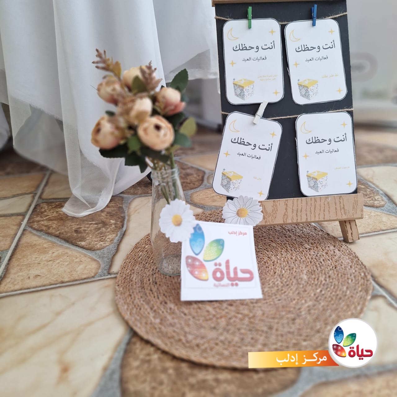 أجواء لقاءات عيد الفطر في مراكز جمعية حياة النسائية