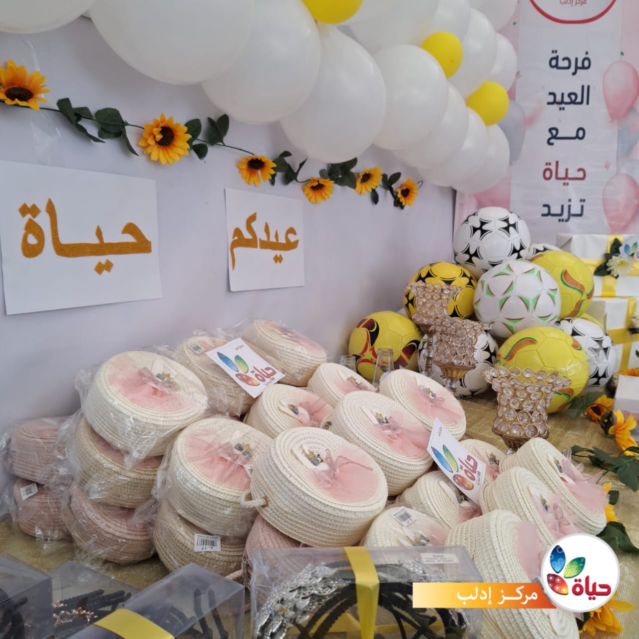 أجواء لقاءات عيد الفطر في مراكز جمعية حياة النسائية