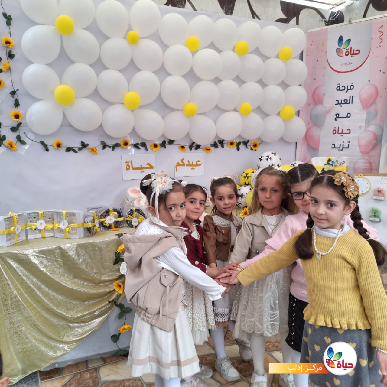 أجواء لقاءات عيد الفطر في مراكز جمعية حياة النسائية