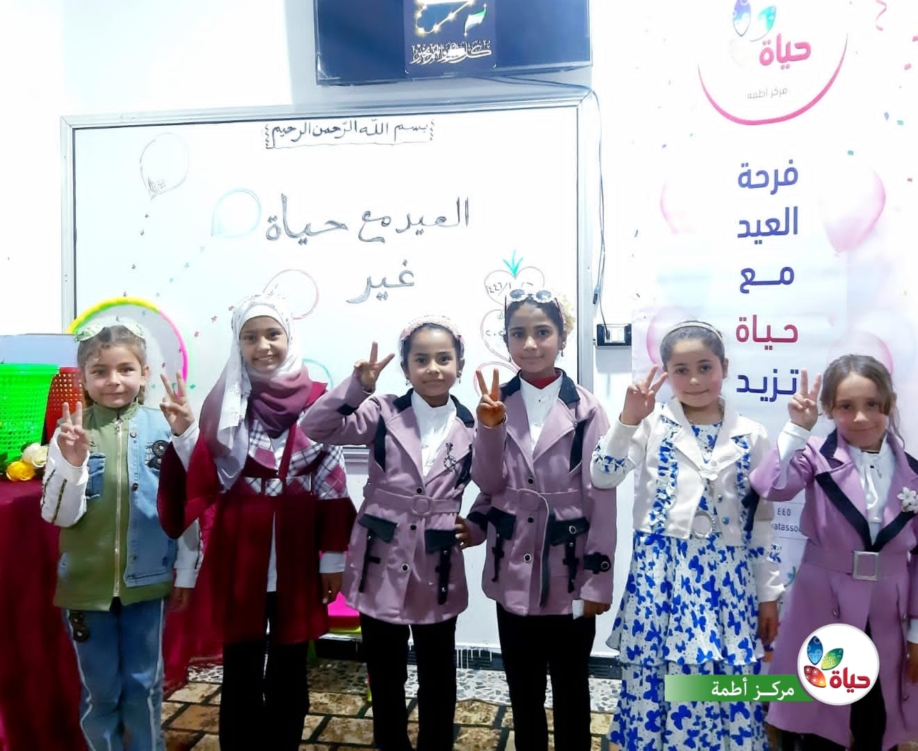 أجواء لقاءات عيد الفطر في مراكز جمعية حياة النسائية