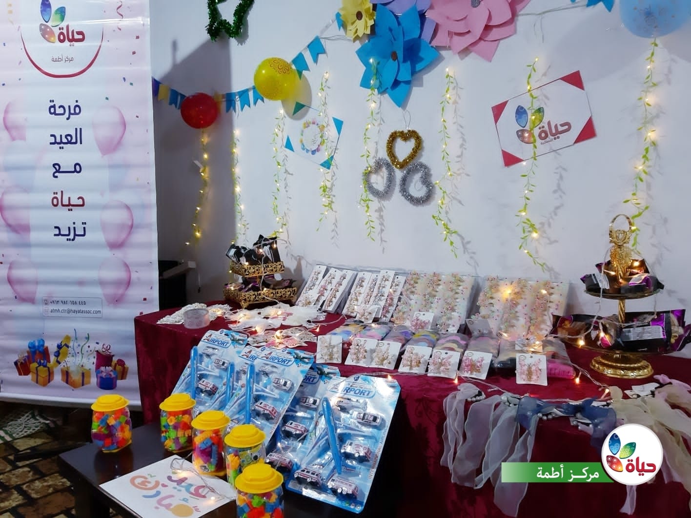 أجواء لقاءات عيد الفطر في مراكز جمعية حياة النسائية