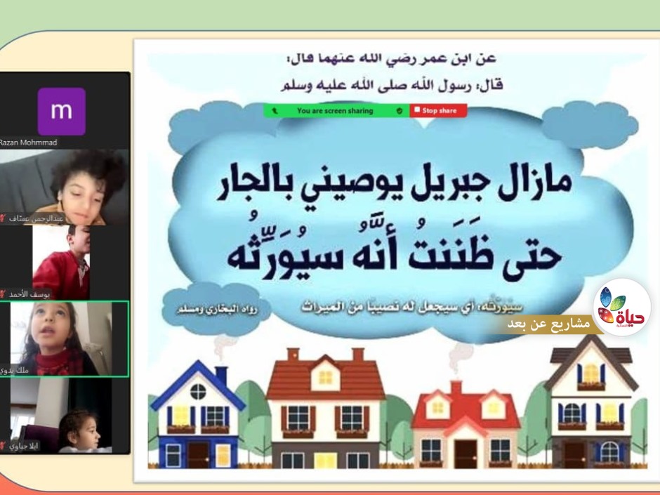 جانب من دروس أطفالنا في رياض المعرفة
