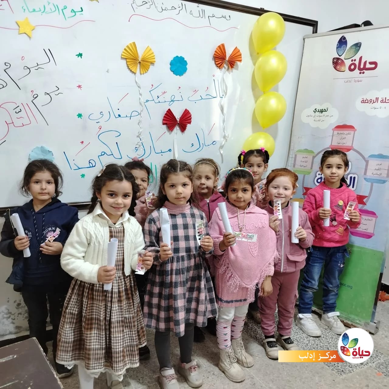 أطفالنا المتميزون في مشروع رياض الجنة
