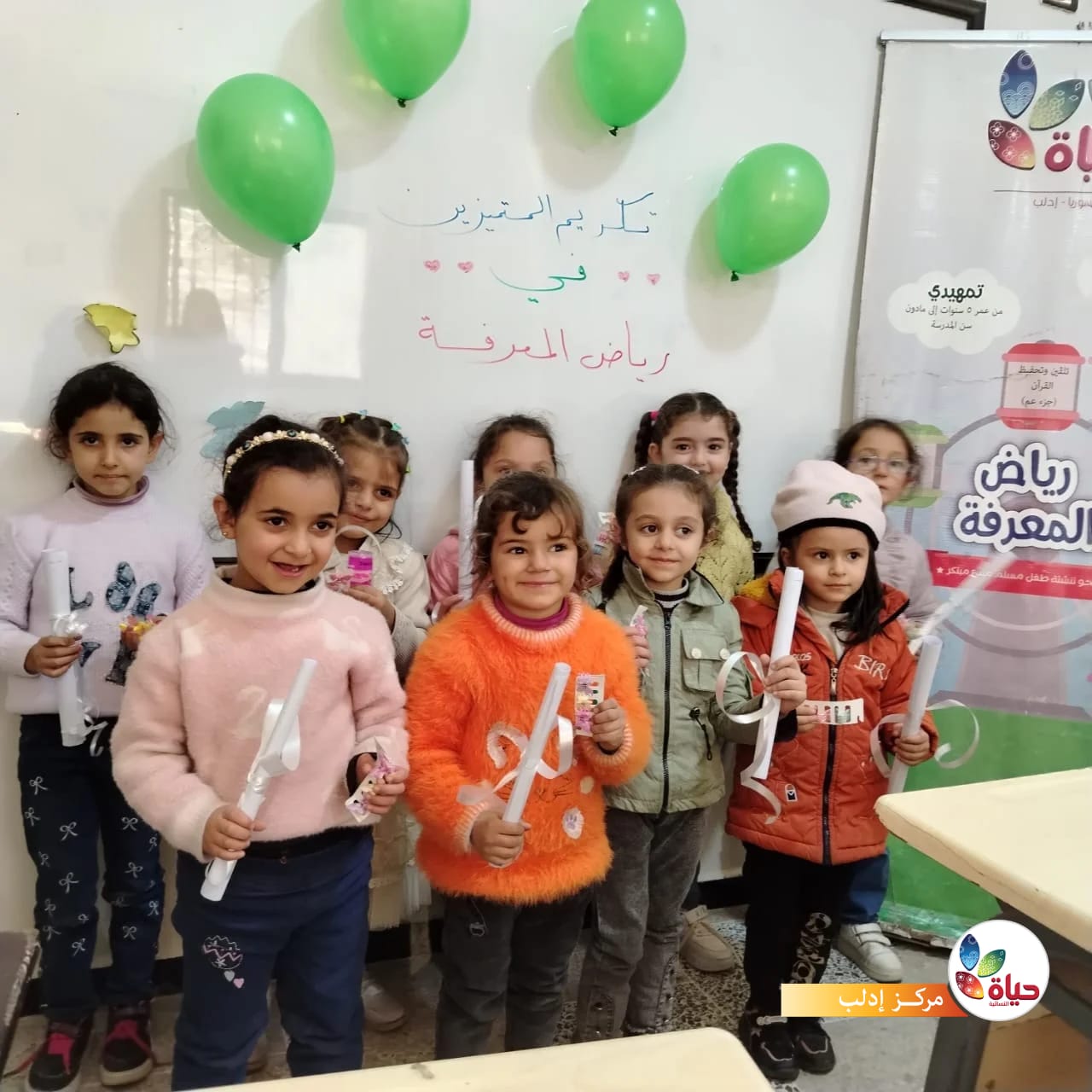 أطفالنا المتميزون في مشروع رياض الجنة