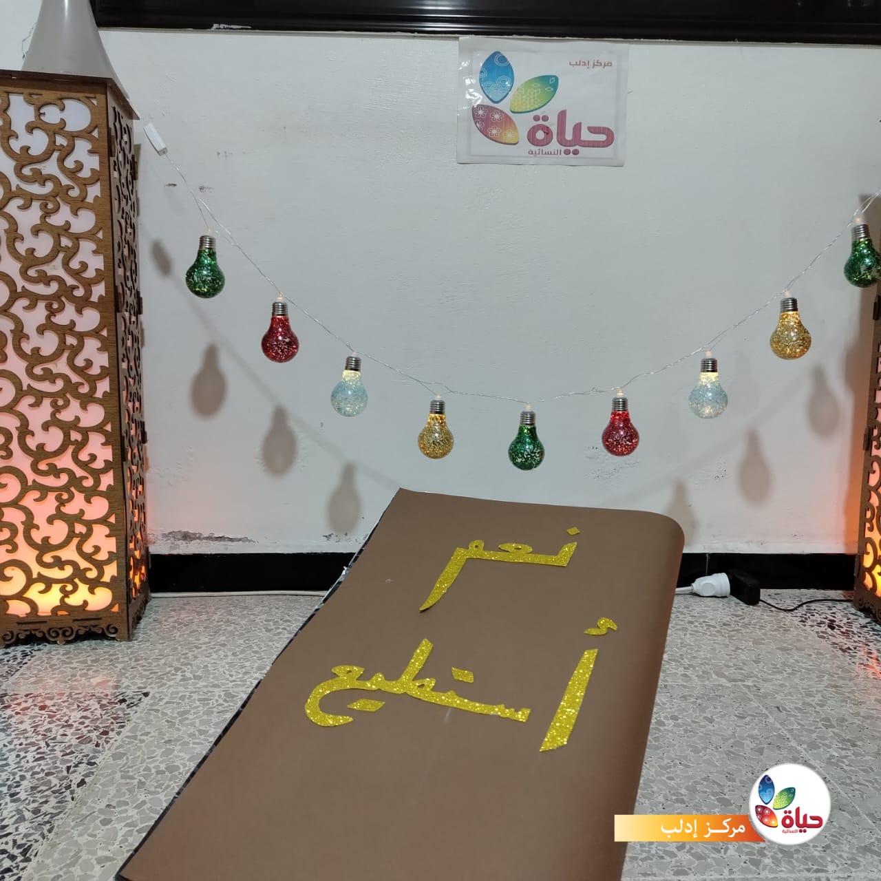 ختام نشاطات المكتبة في مركز إدلب