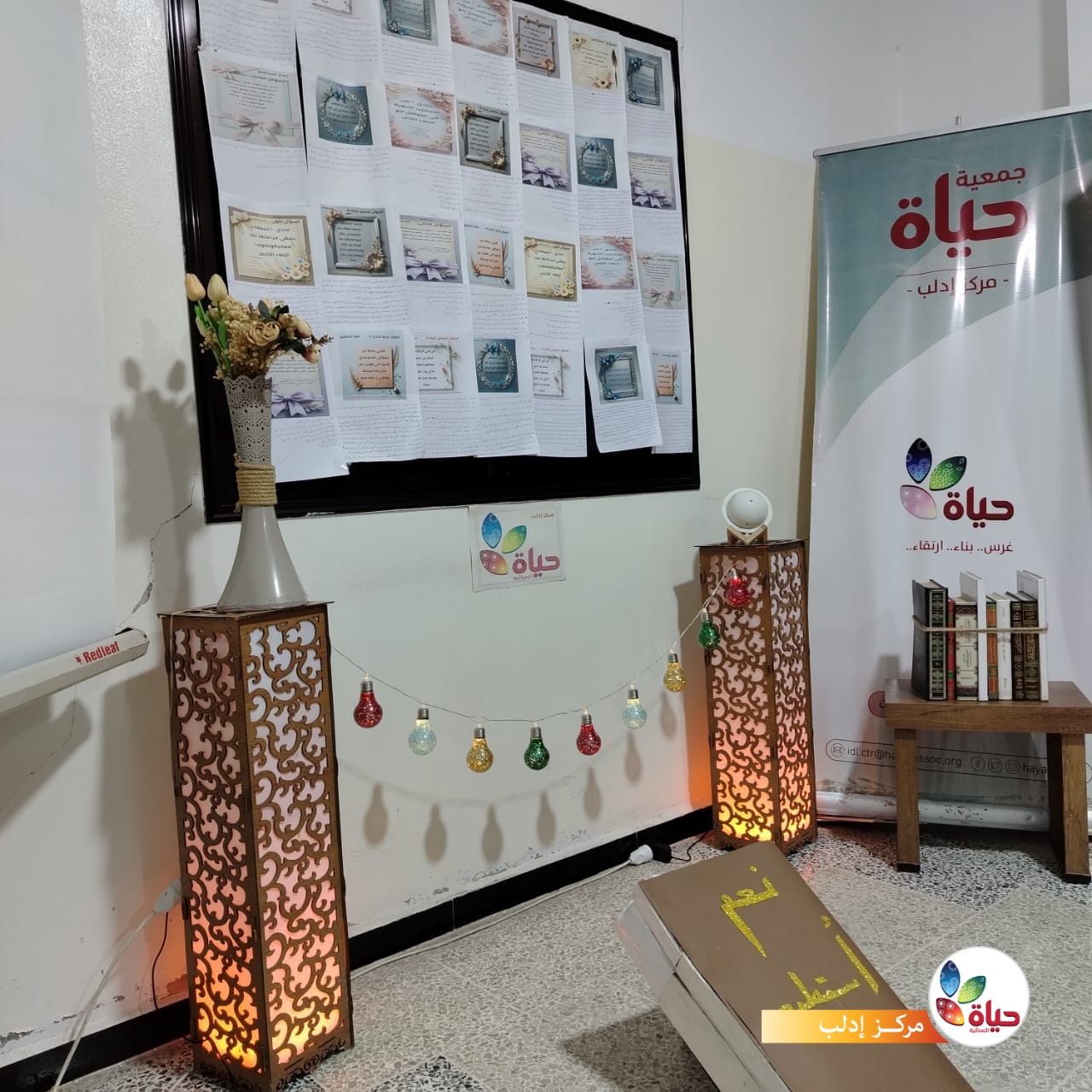 ختام نشاطات المكتبة في مركز إدلب