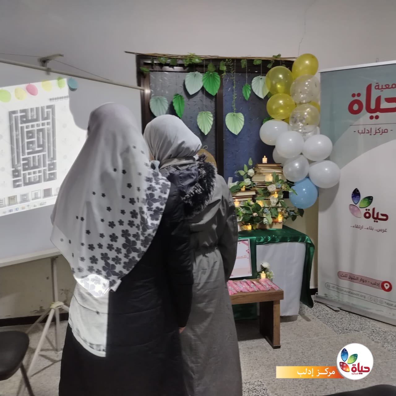 ختام نشاطات المكتبة في مركز إدلب