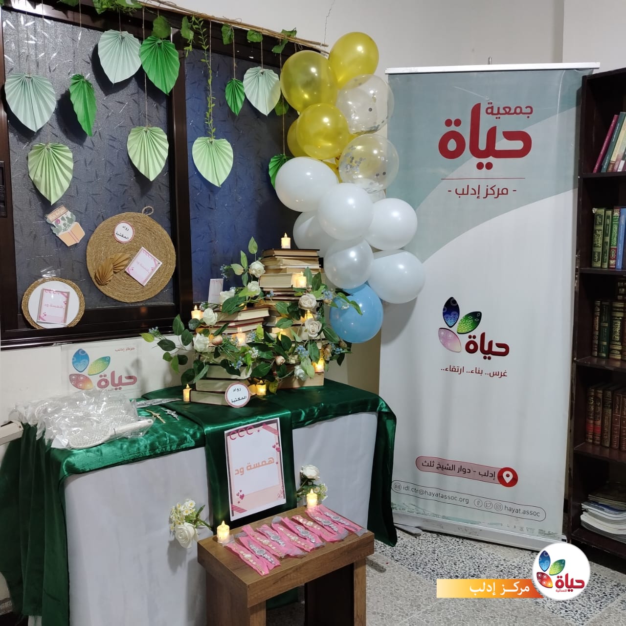 ختام نشاطات المكتبة في مركز إدلب