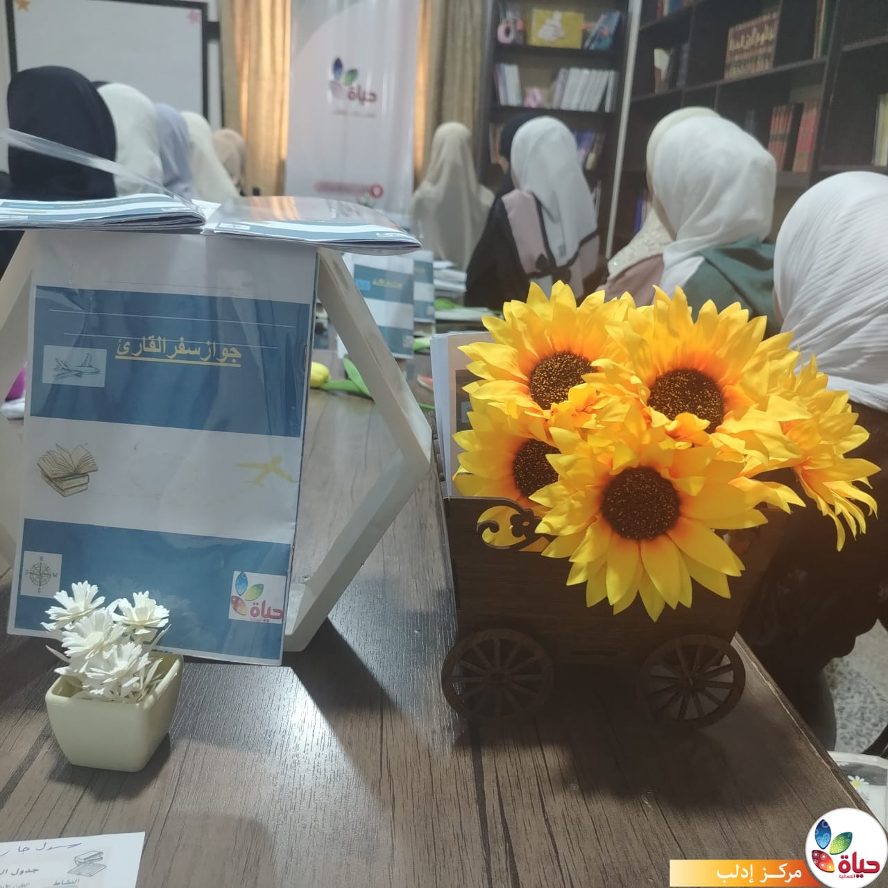 أنشطة المكتبة مستمرة في جو من الألفة والمحبة