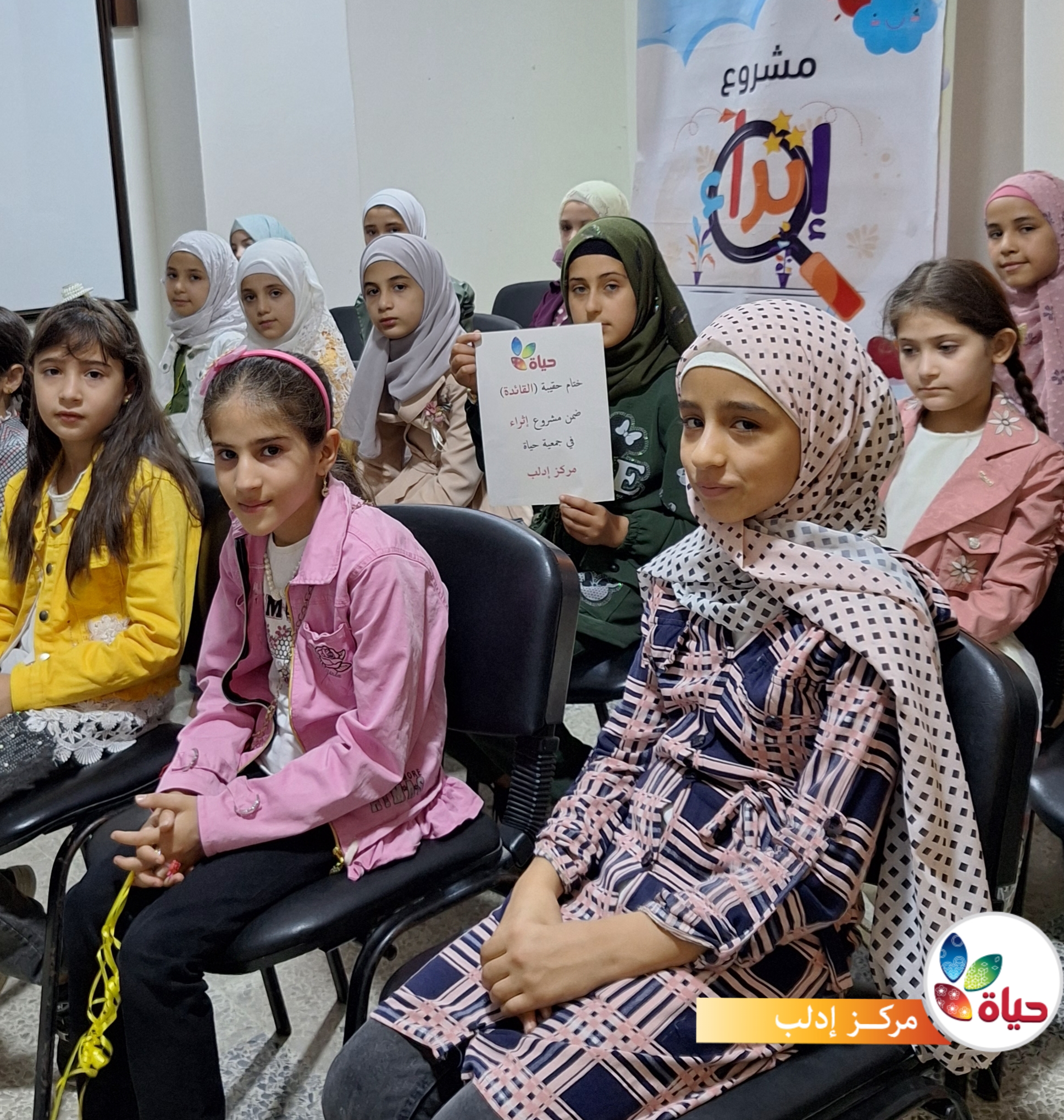 ختام مشروع إثراء في مركز إدلب