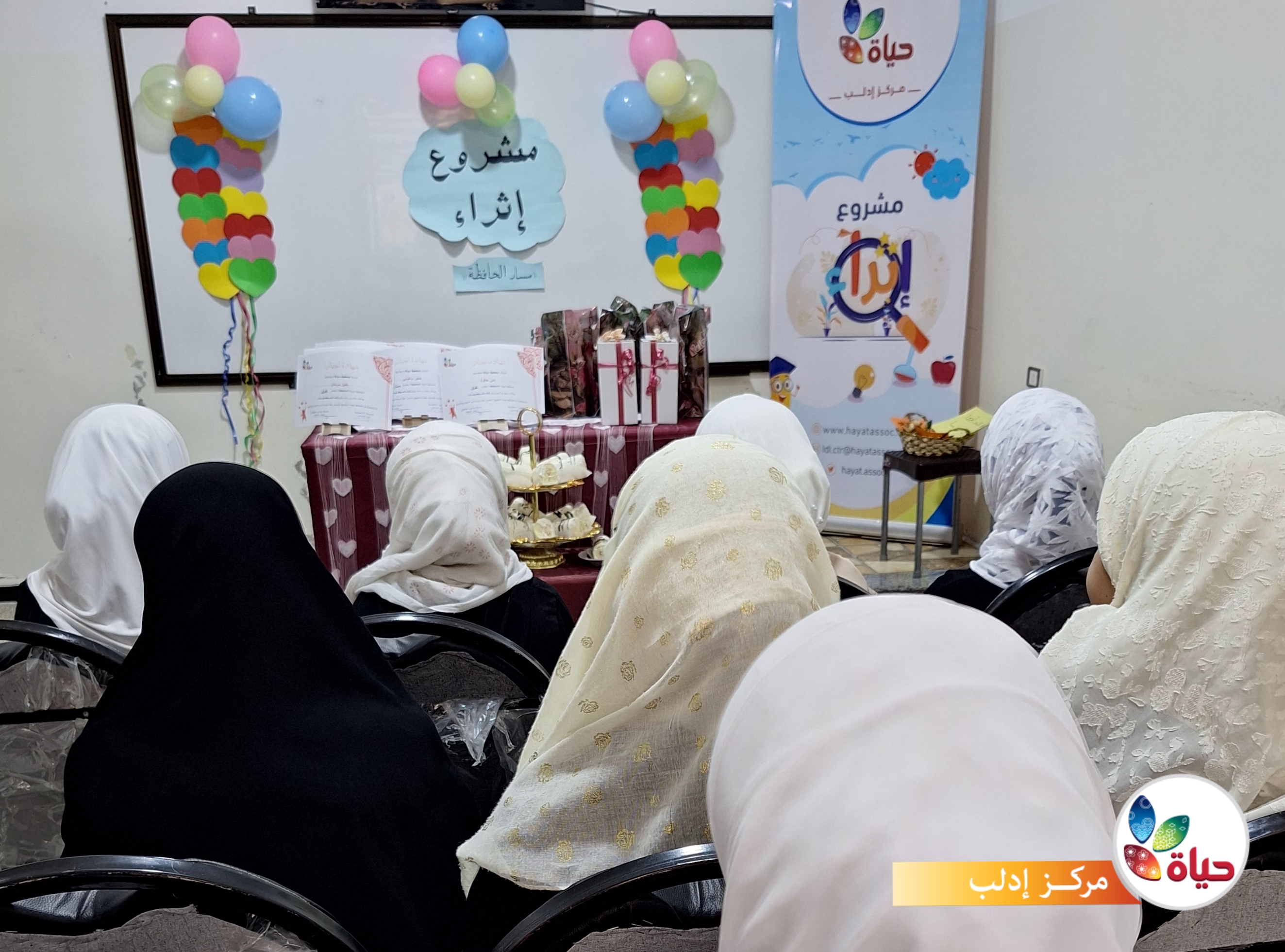 ختام مسار الحافظة في مركز إدلب