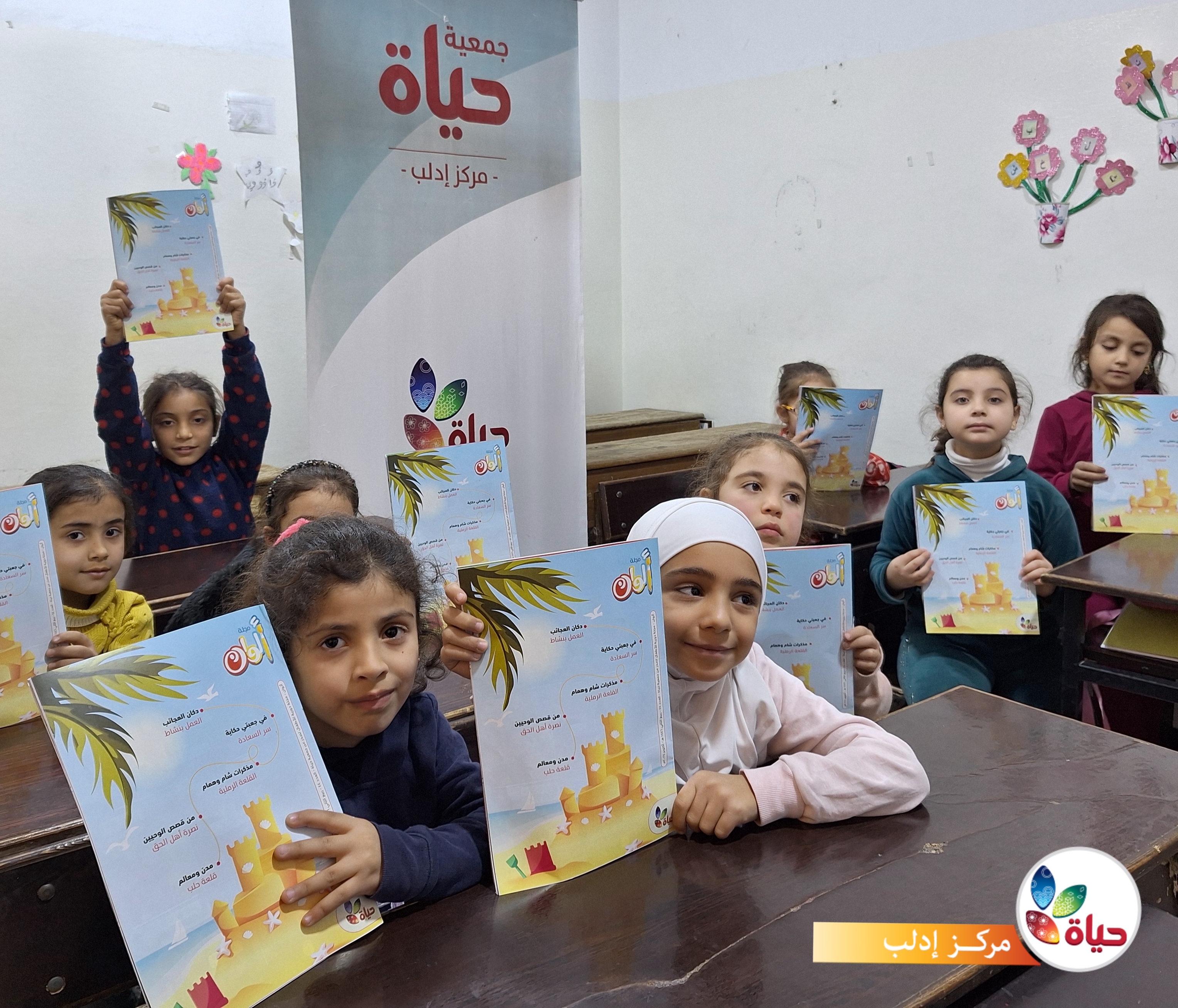 توزيع مجلة ألوان بعددها الجديد في إدلب وأطمة