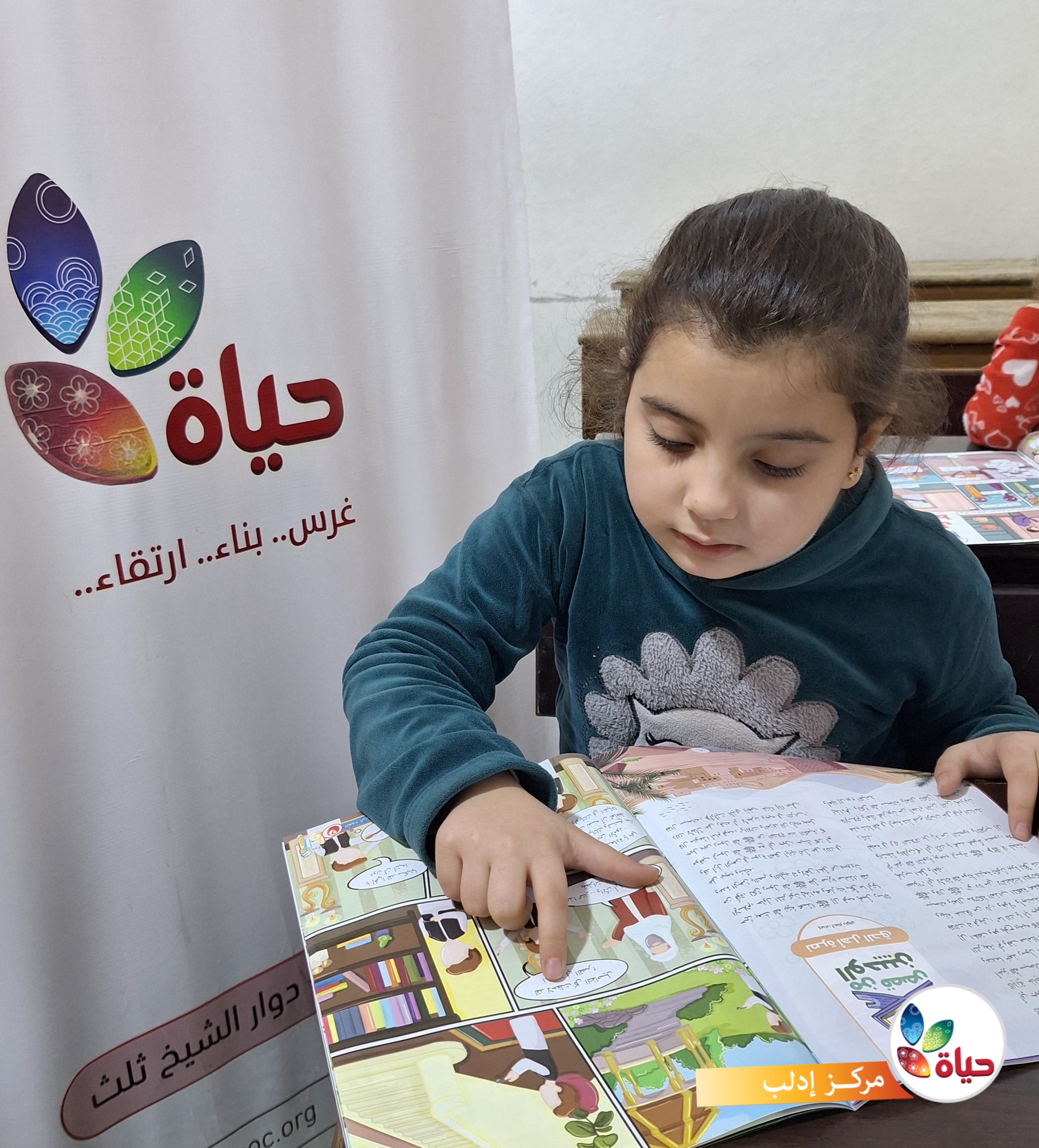 توزيع مجلة ألوان بعددها الجديد في إدلب وأطمة