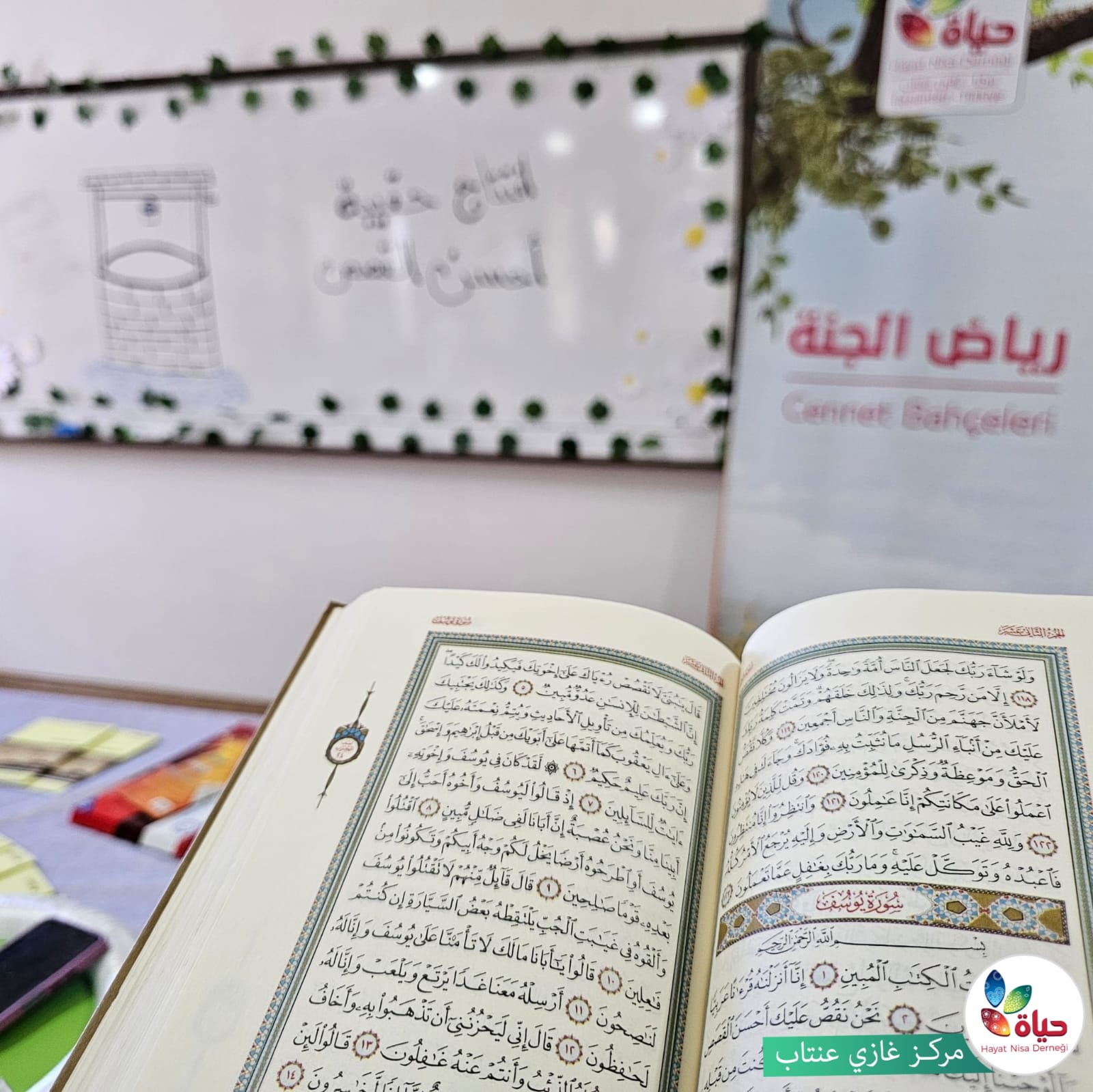 بداية جديدة مع دروس التفسير