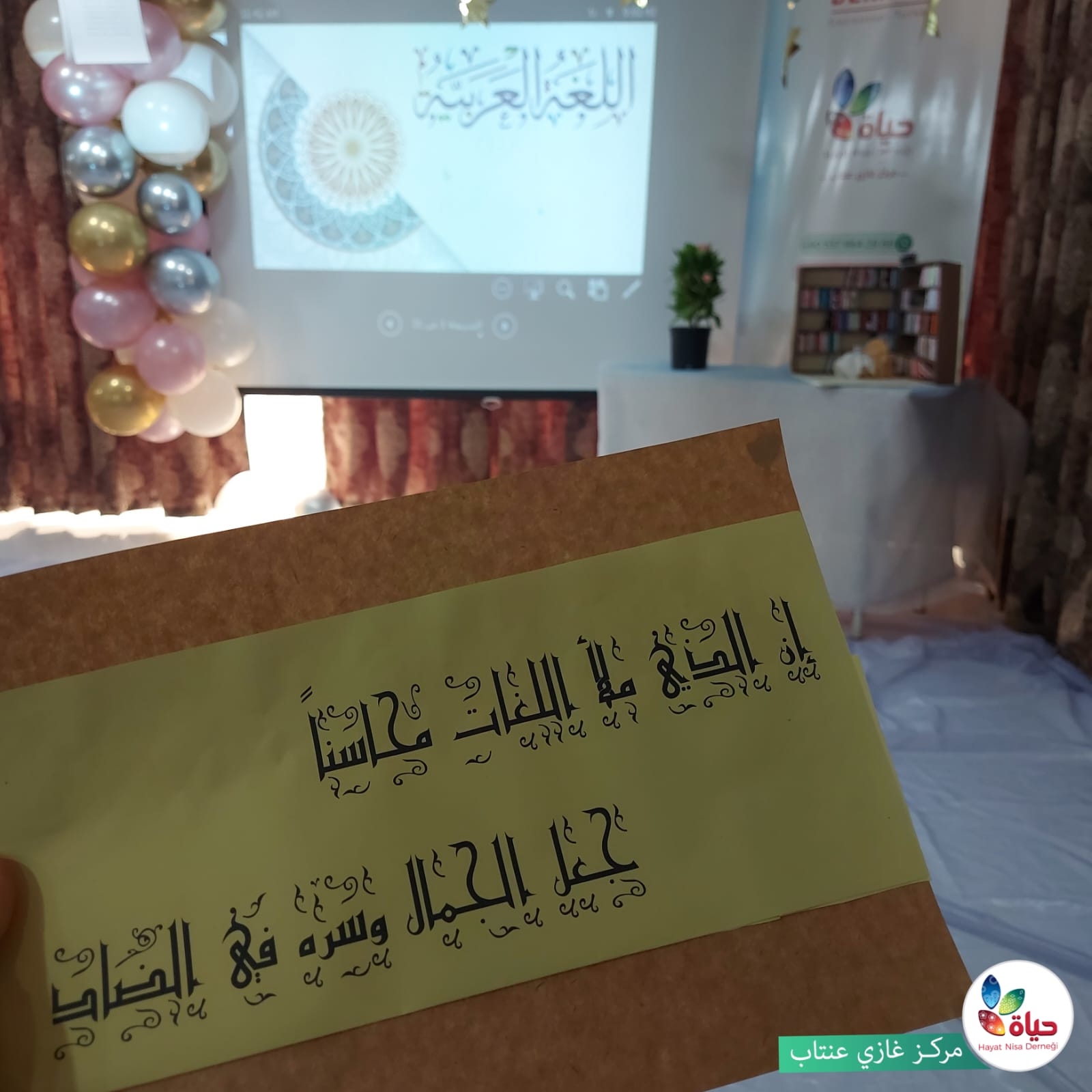 جانب من ملتقى الكتاب في مركز  غازي عنتاب
