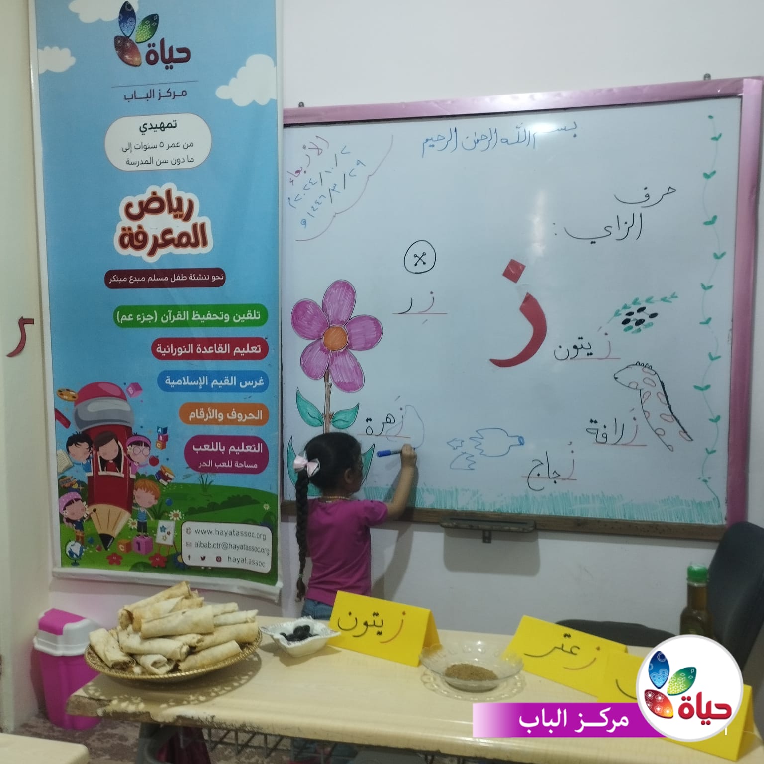 أطفالنا في رياض المعرفة