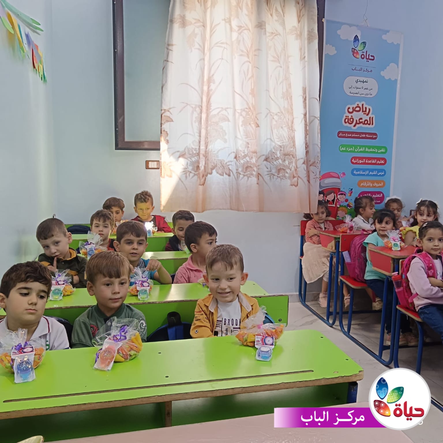 أطفالنا في رياض المعرفة