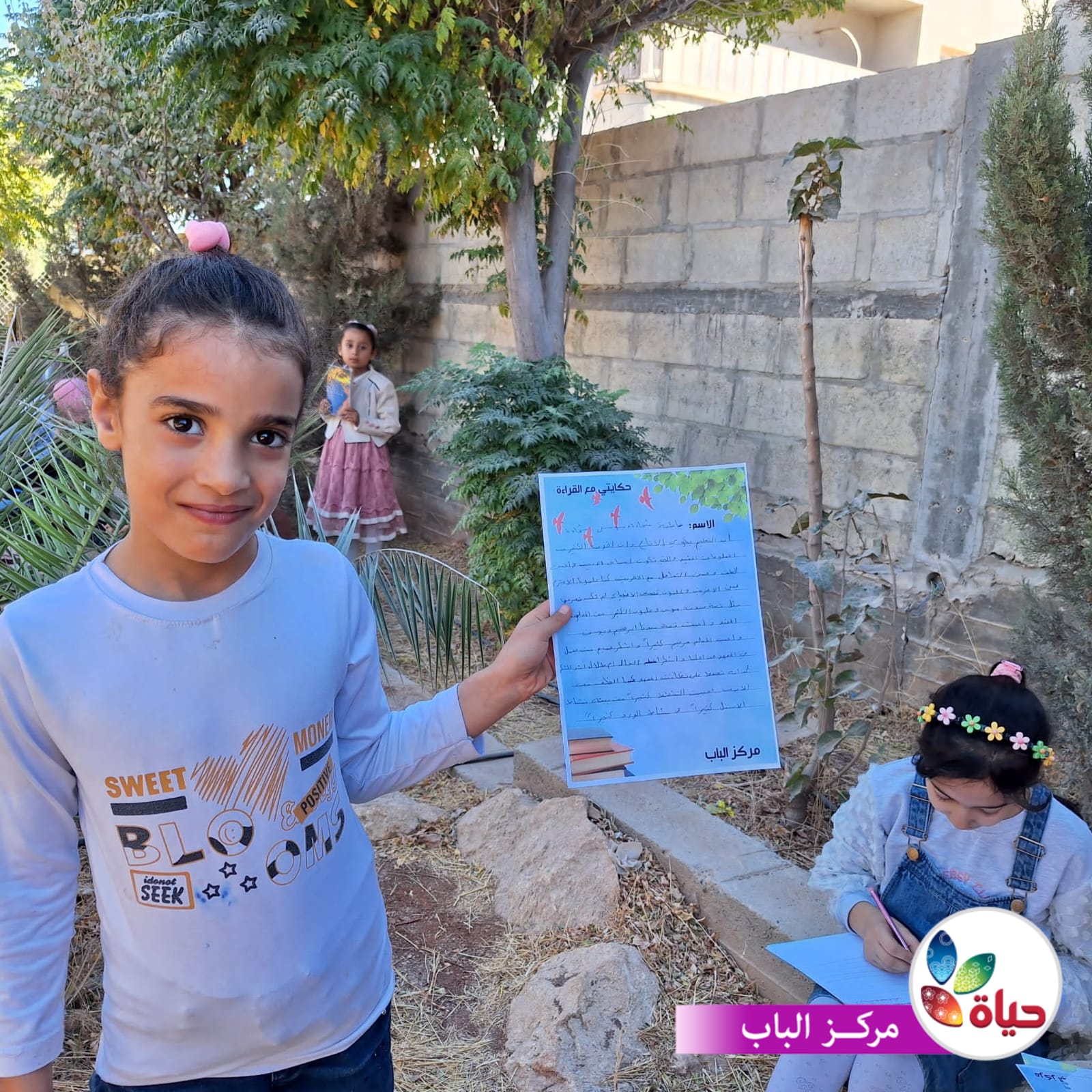 نشاط المكتبة مع أطفالنا في الحديقة