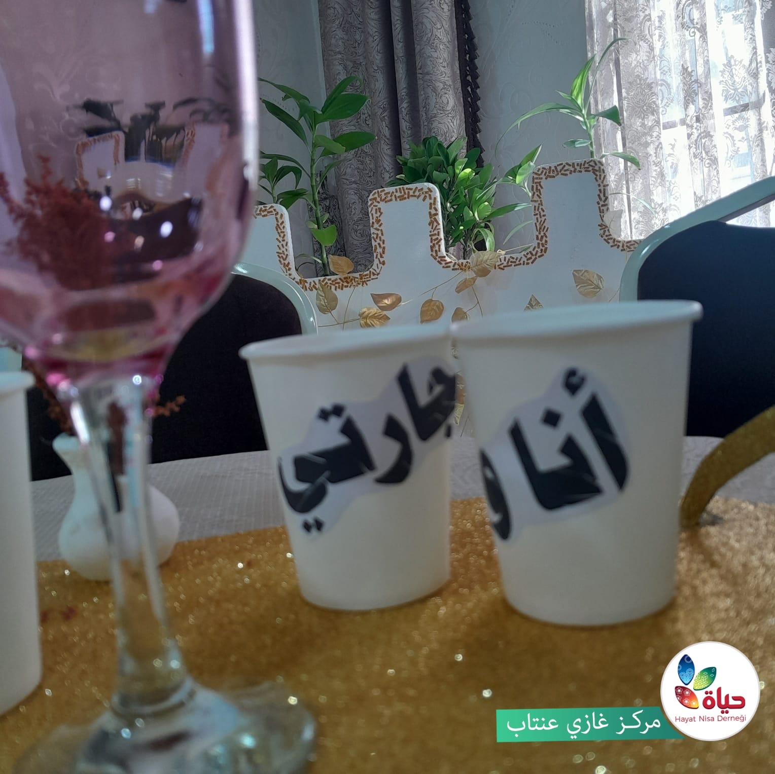 مبادرة "أنا وجارتي" في مركز غازي عنتاب