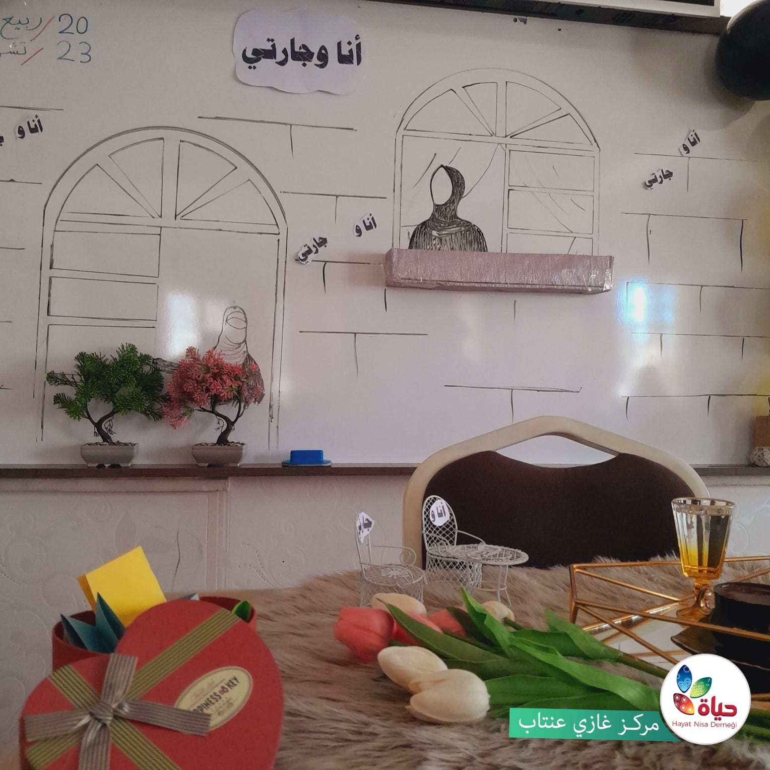 مبادرة "أنا وجارتي" في مركز غازي عنتاب