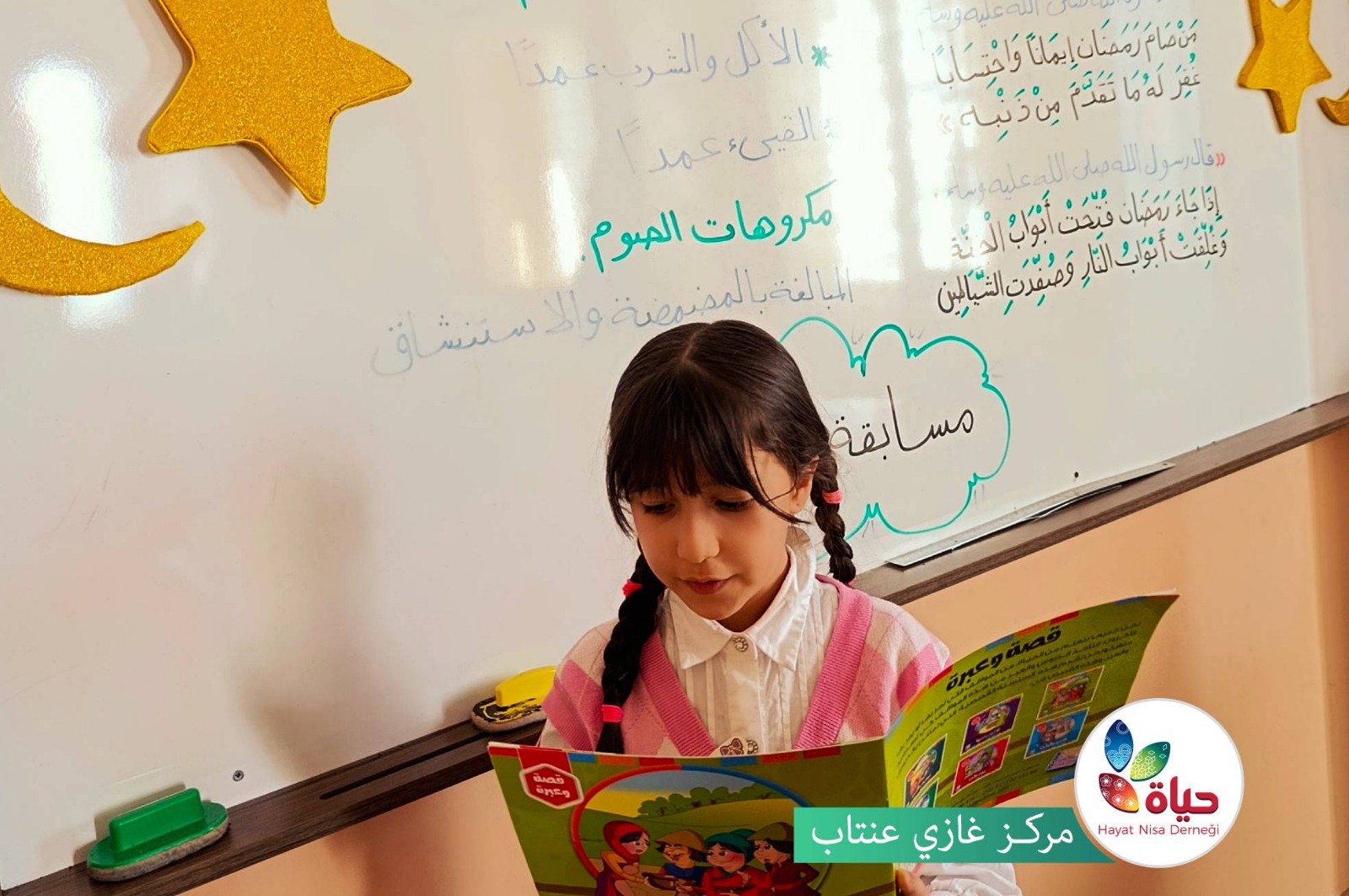 جلسات قراءة ممتعة ومناقشة قصص مفيدة في مكتبة مركز غازي عنتاب