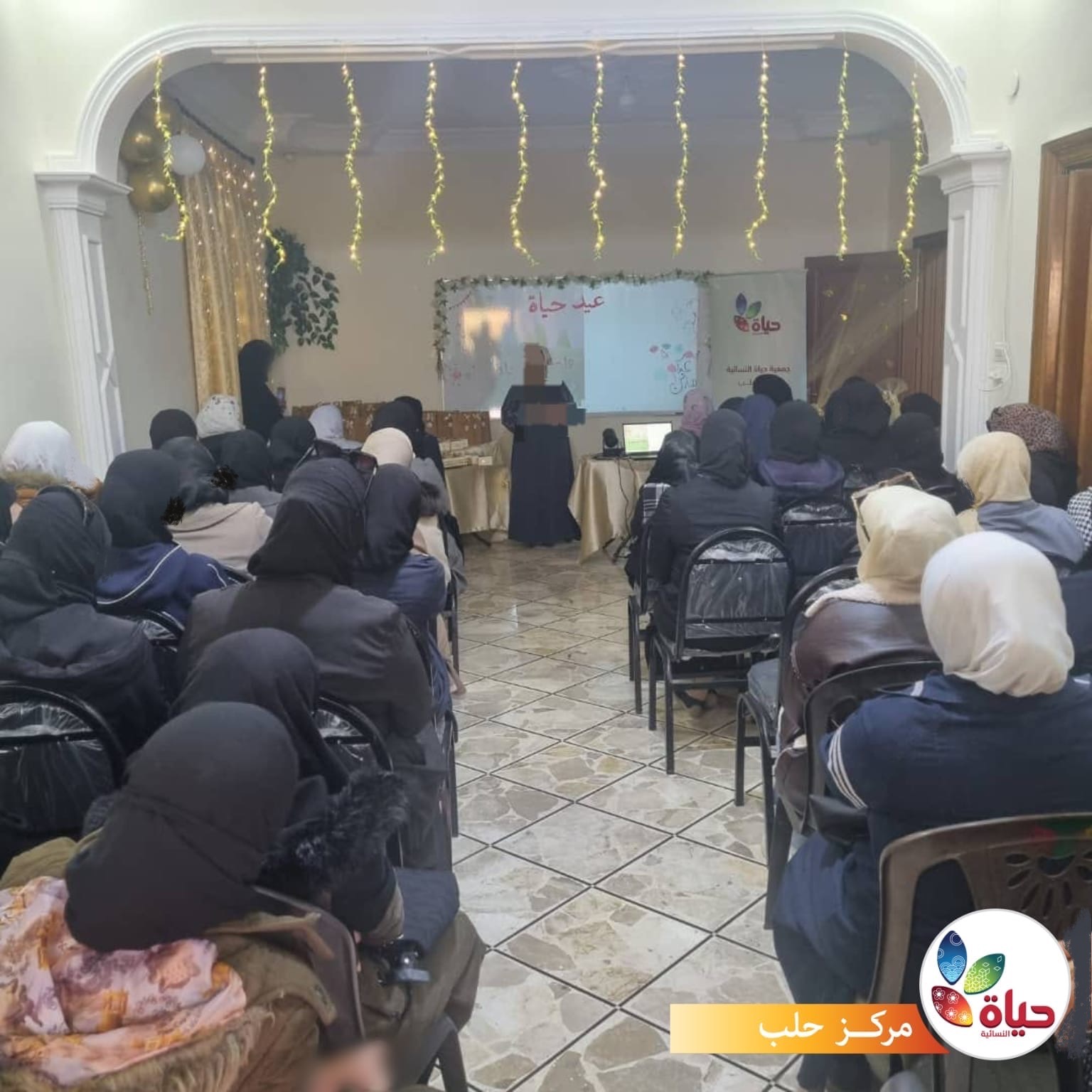 افتتاح مركز جمعية حياة النسائية في مدينة حلب