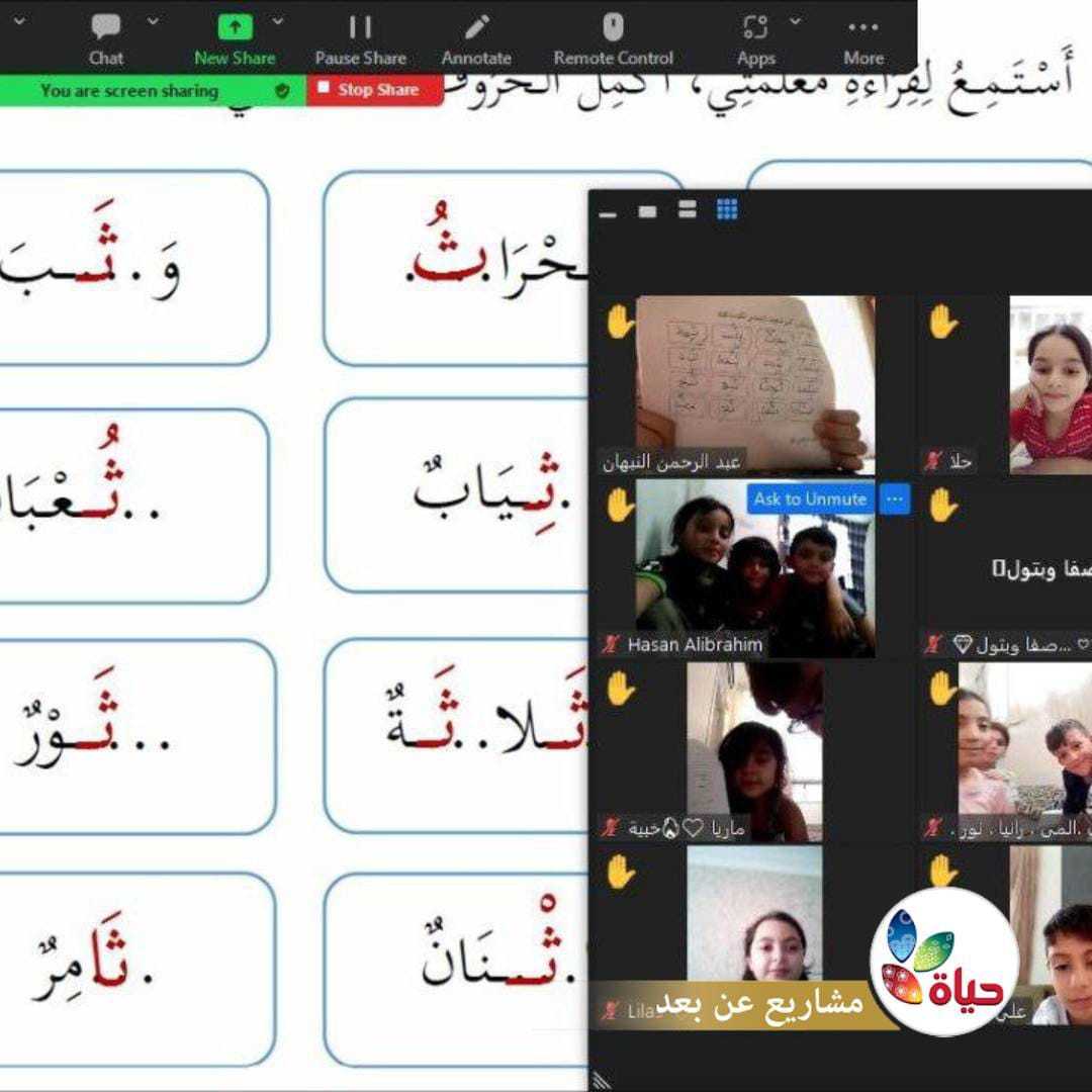 أطفالنا الأحبة يقطعون شوطاً في تعلم العربية