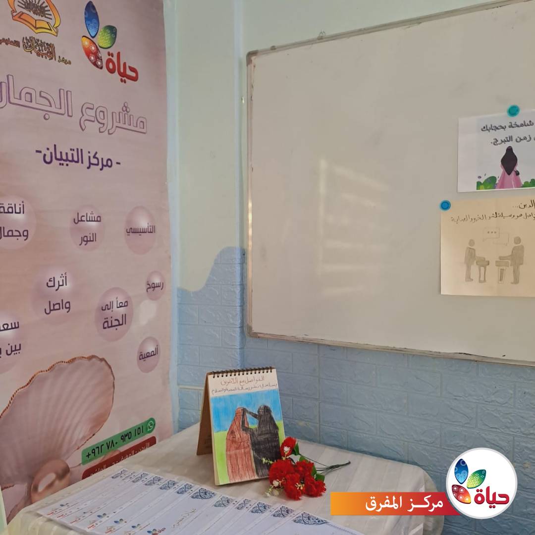 ختام البرنامج التأسيسي من مشروع الجمان