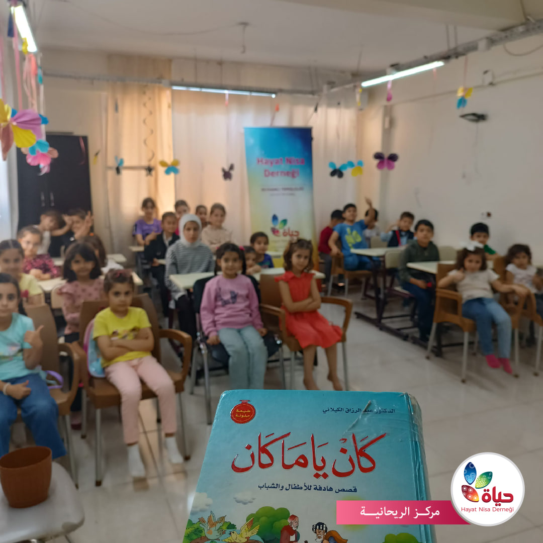 أنشطة مكتبة حياة المتميزة في الريحانية