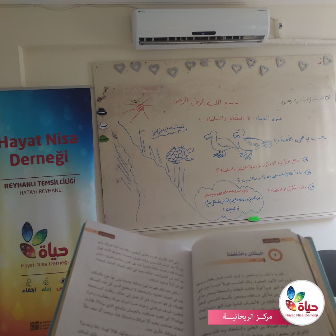 أنشطة مكتبة حياة المتميزة في الريحانية