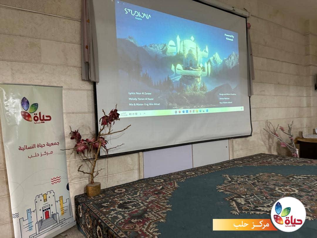 بالتعاون مع أوقاف حلب أقيمت فعاليات ملتقى "سفيرات النور3"