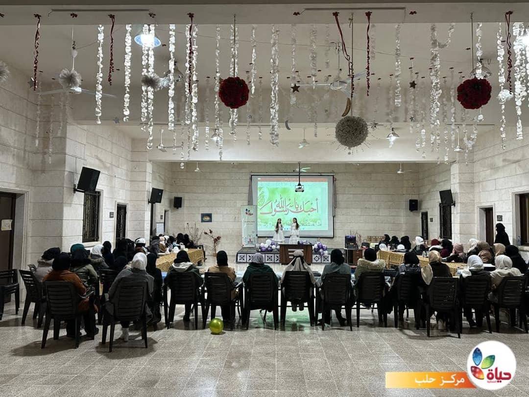 بالتعاون مع أوقاف حلب أقيمت فعاليات ملتقى "سفيرات النور3"