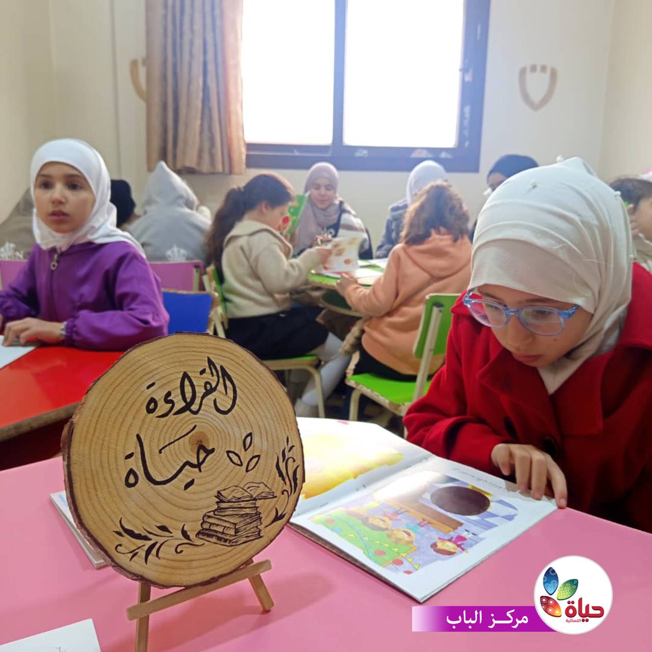 جمعية حياة